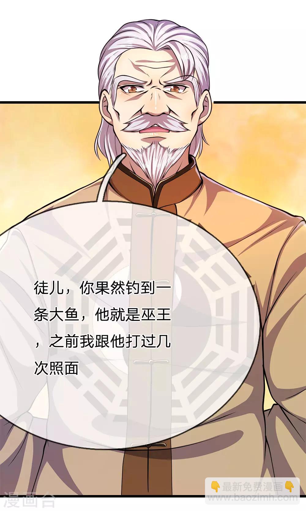 第212话 师父的传奇过往-第216话
