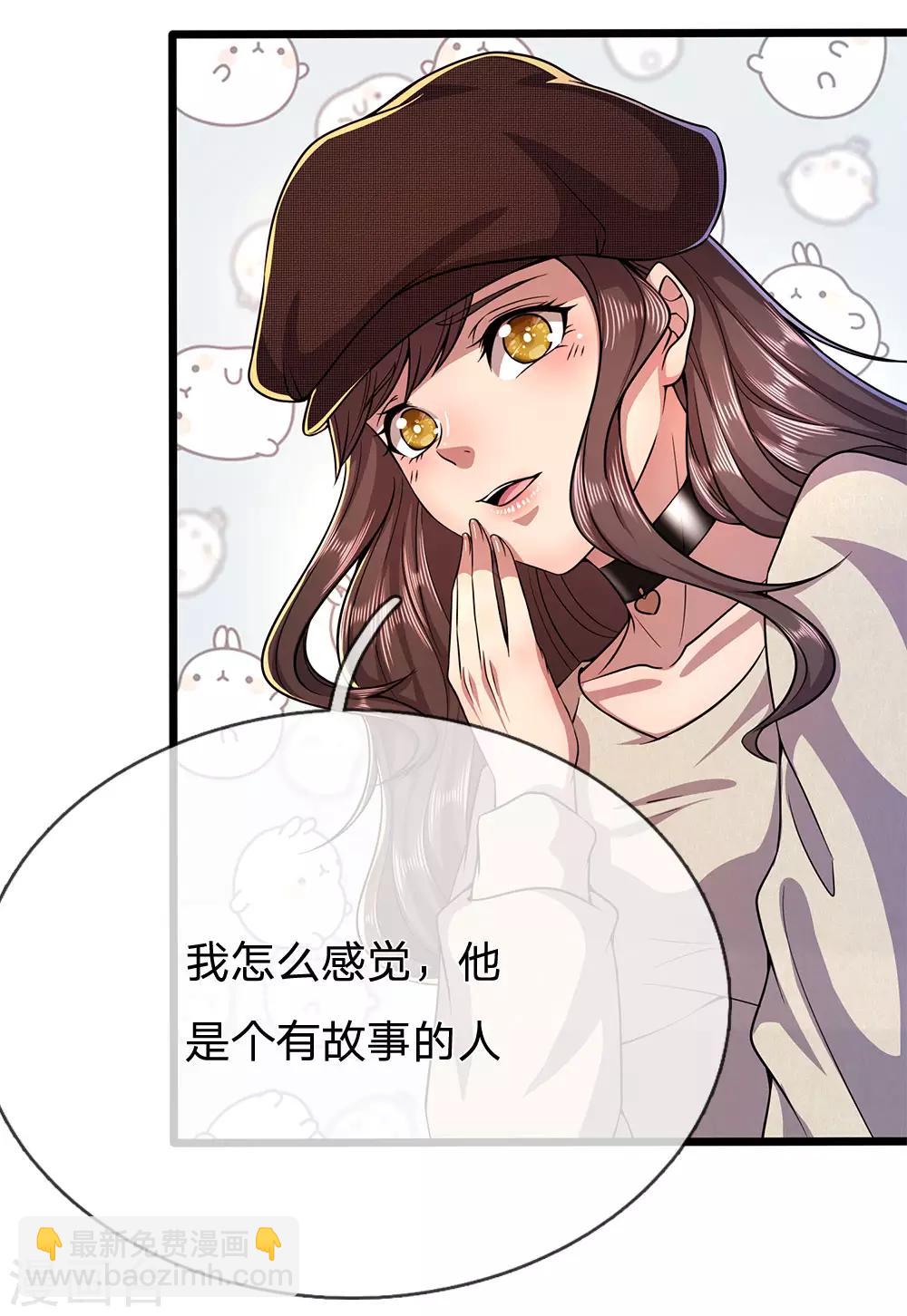 第212话 师父的传奇过往-第216话