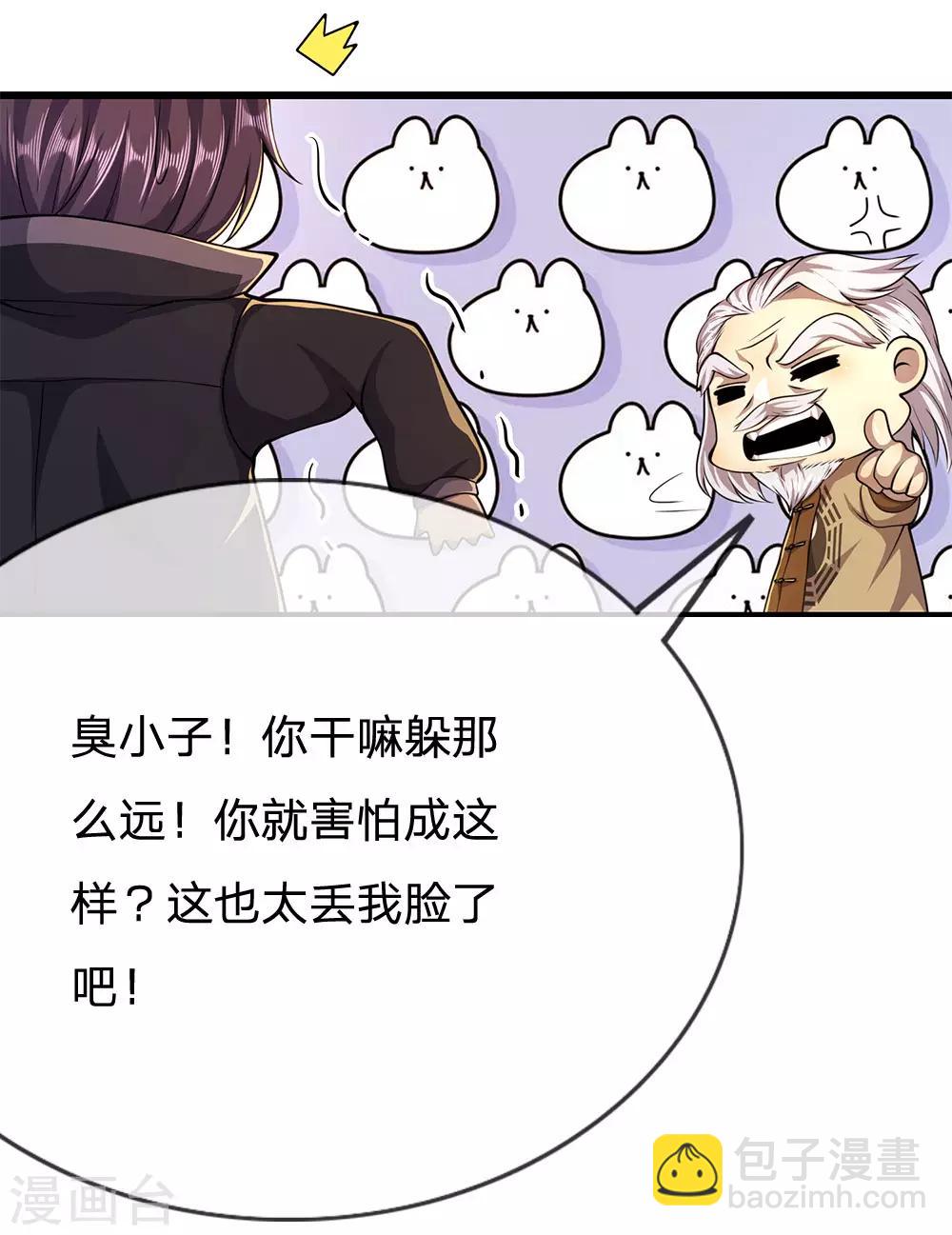 第212话 师父的传奇过往-第216话