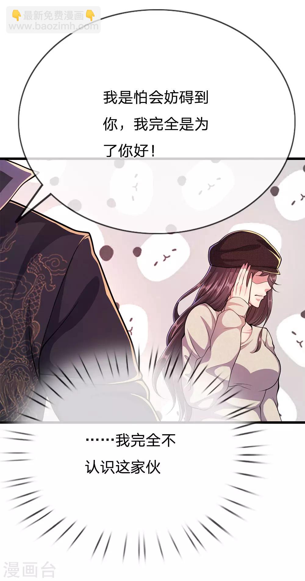 第212话 师父的传奇过往-第216话