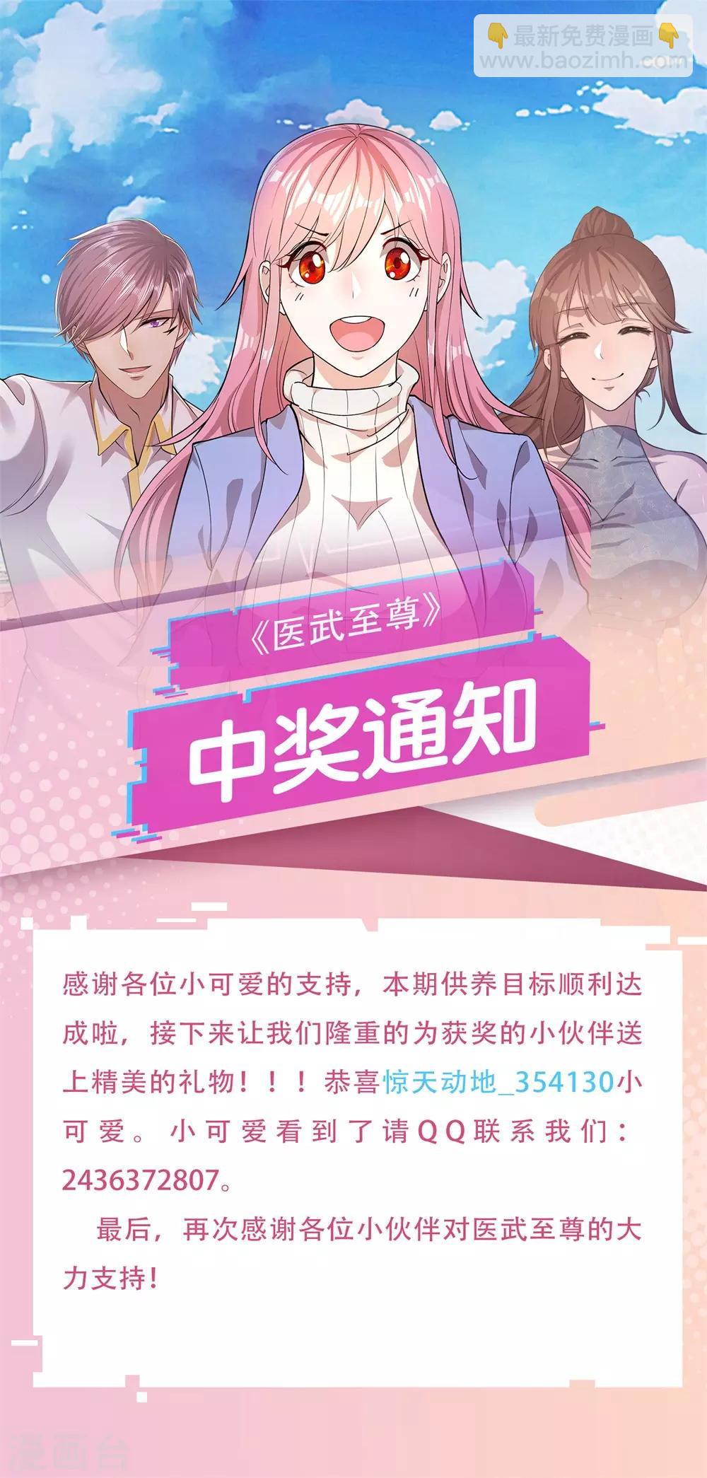 第212话 师父的传奇过往-第216话