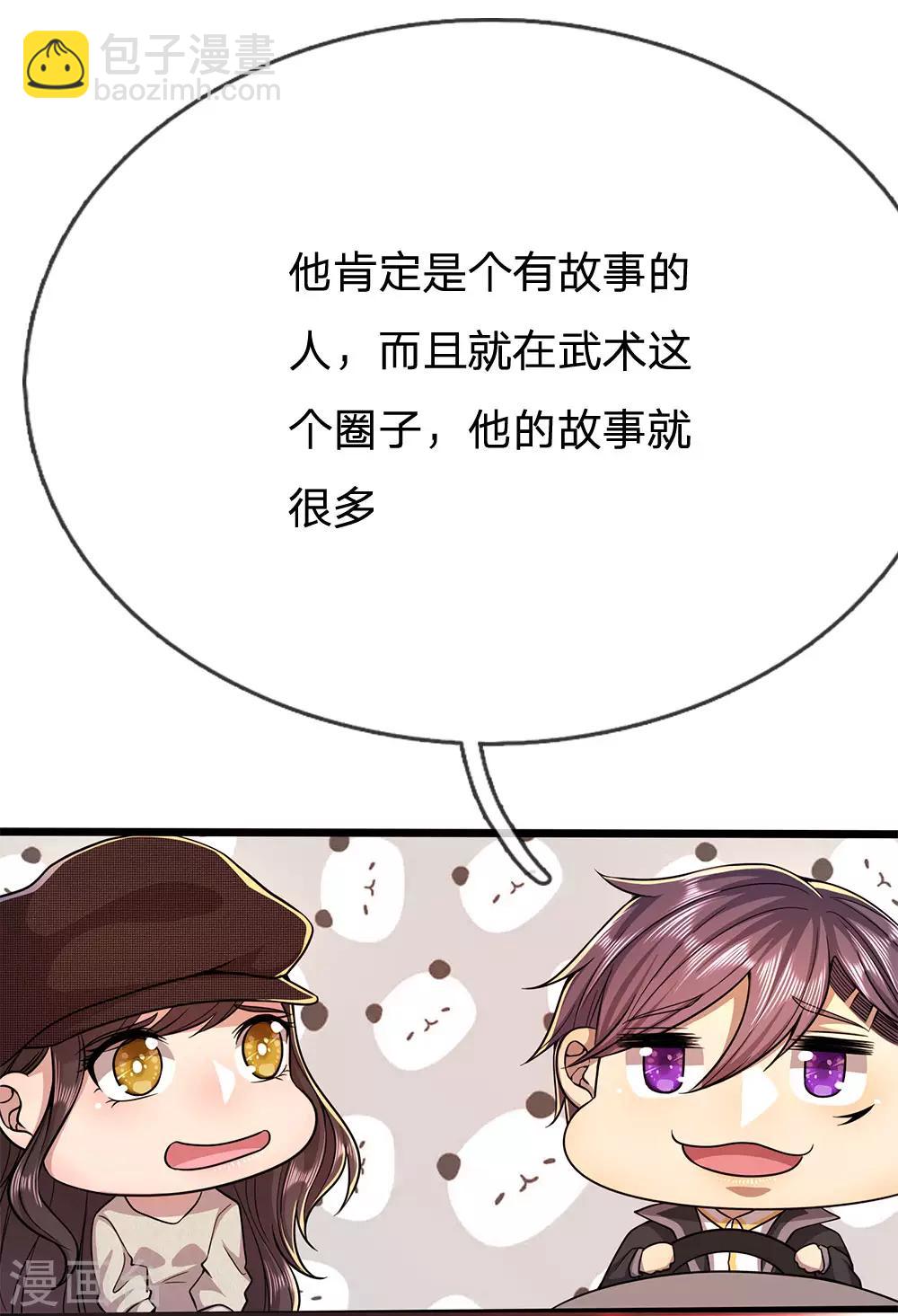 第212话 师父的传奇过往-第216话