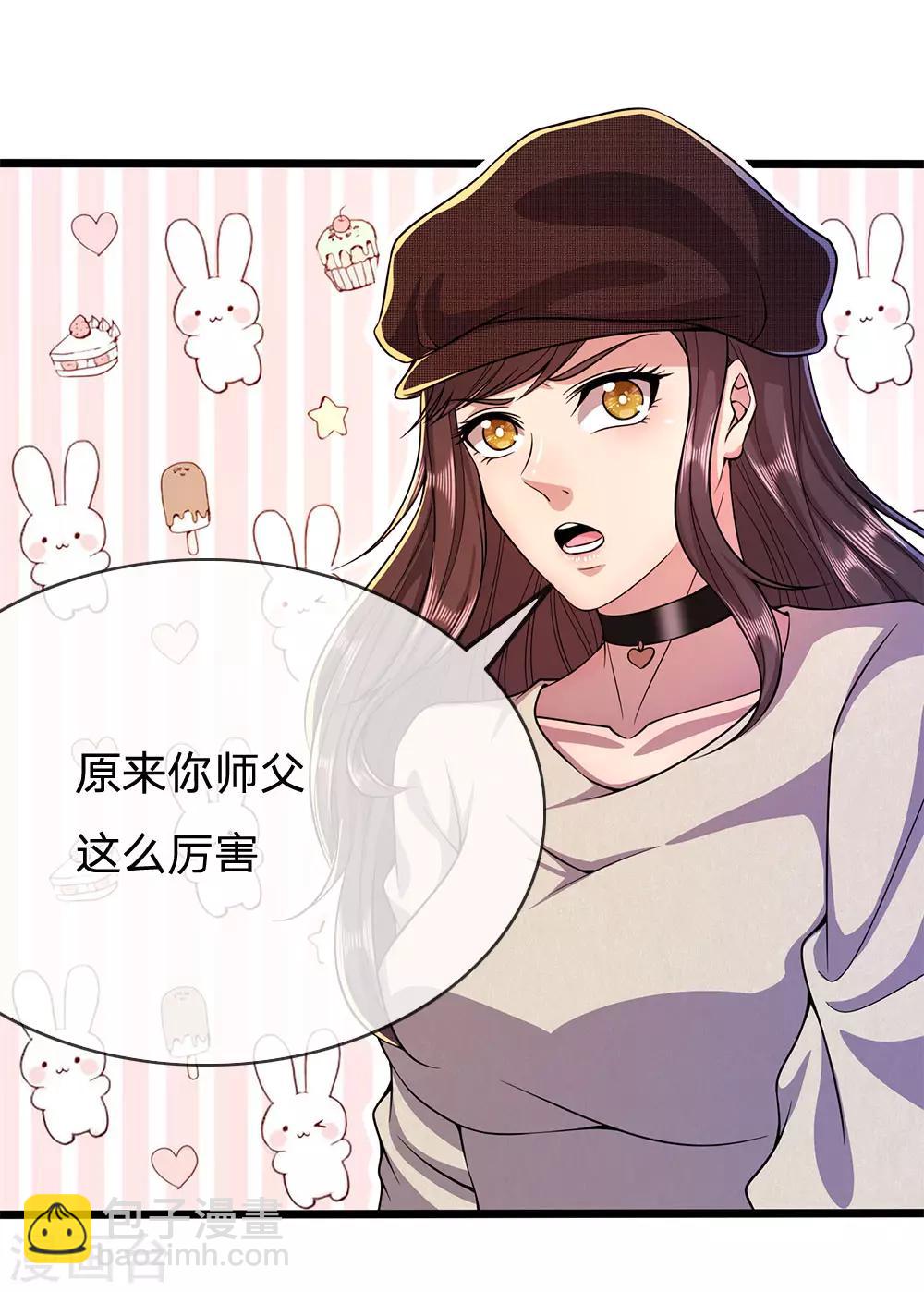 第212话 师父的传奇过往-第216话