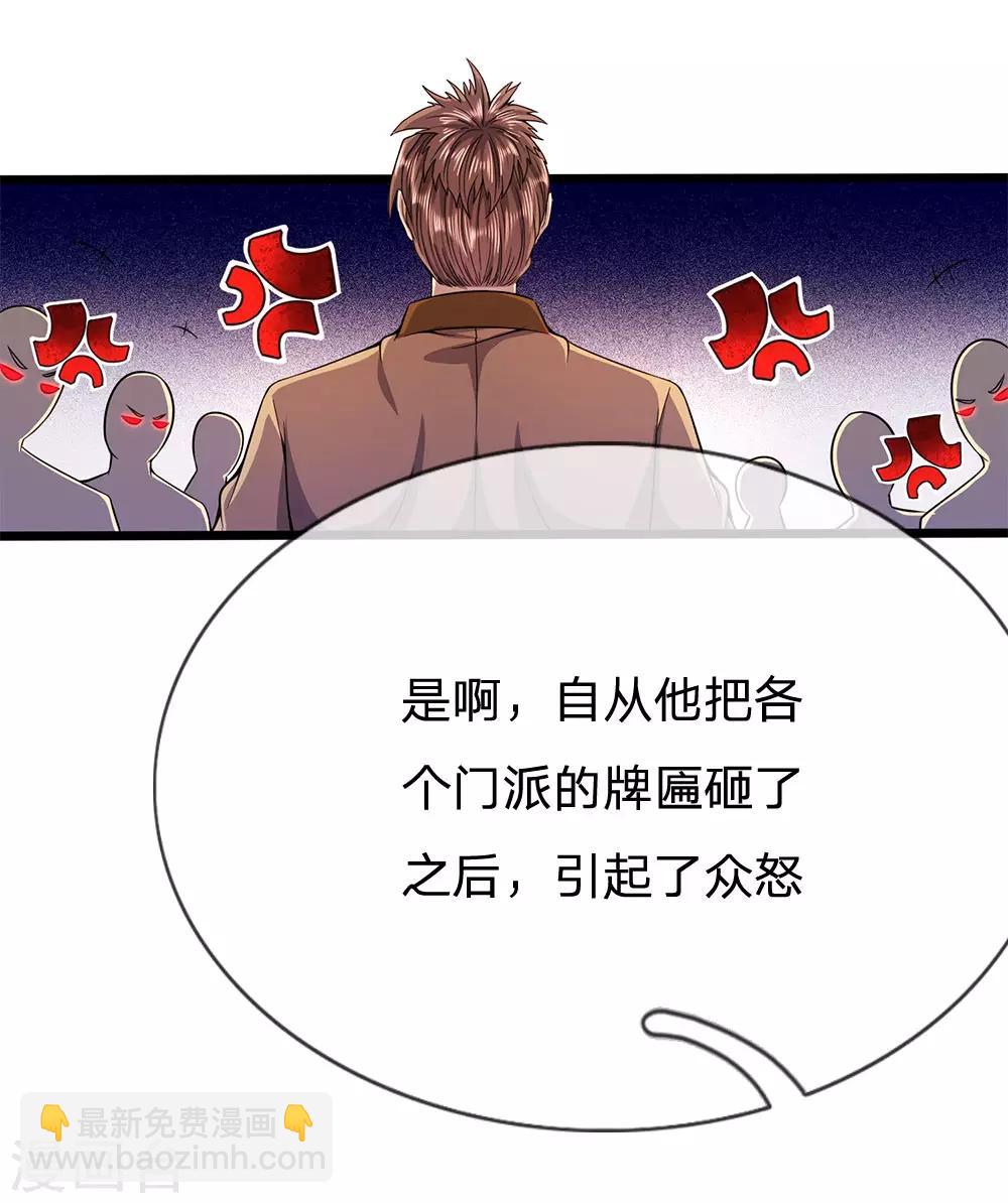 第212话 师父的传奇过往-第216话