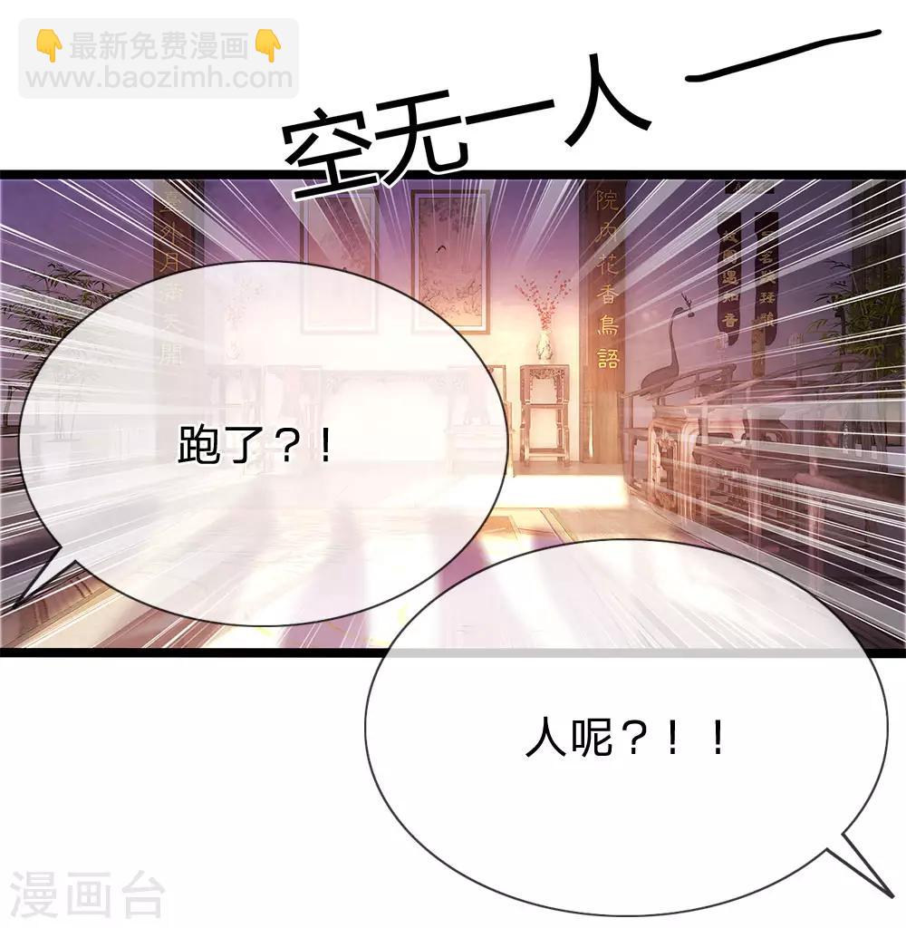 第212话 师父的传奇过往-第216话