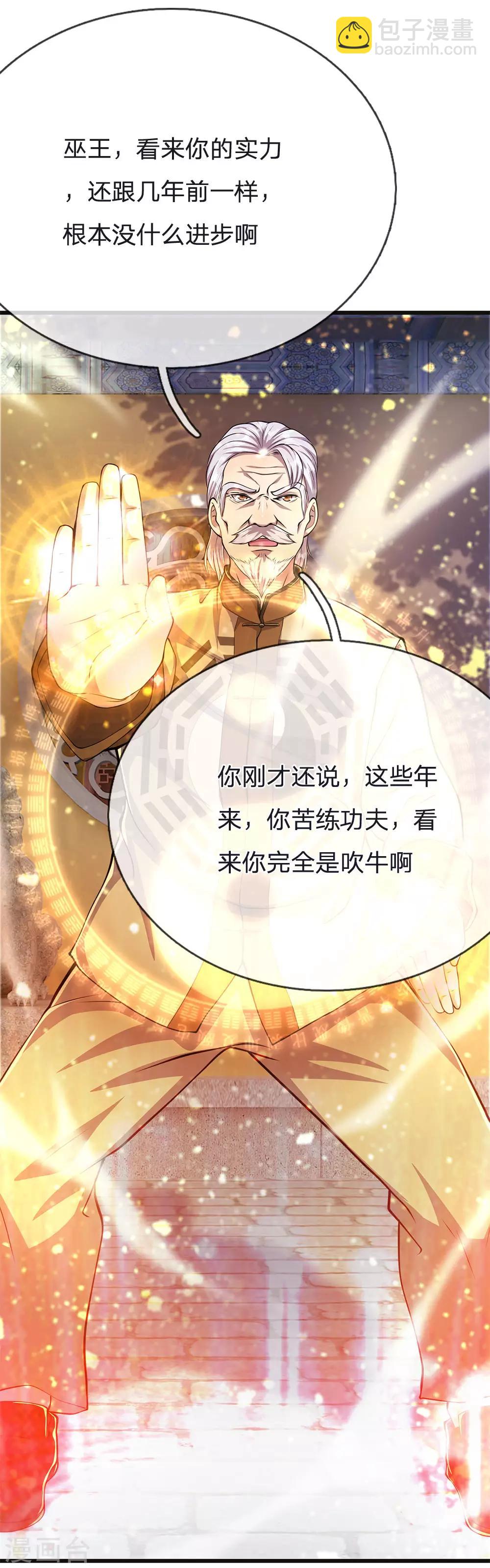 第214话 战斗焦灼-第218话