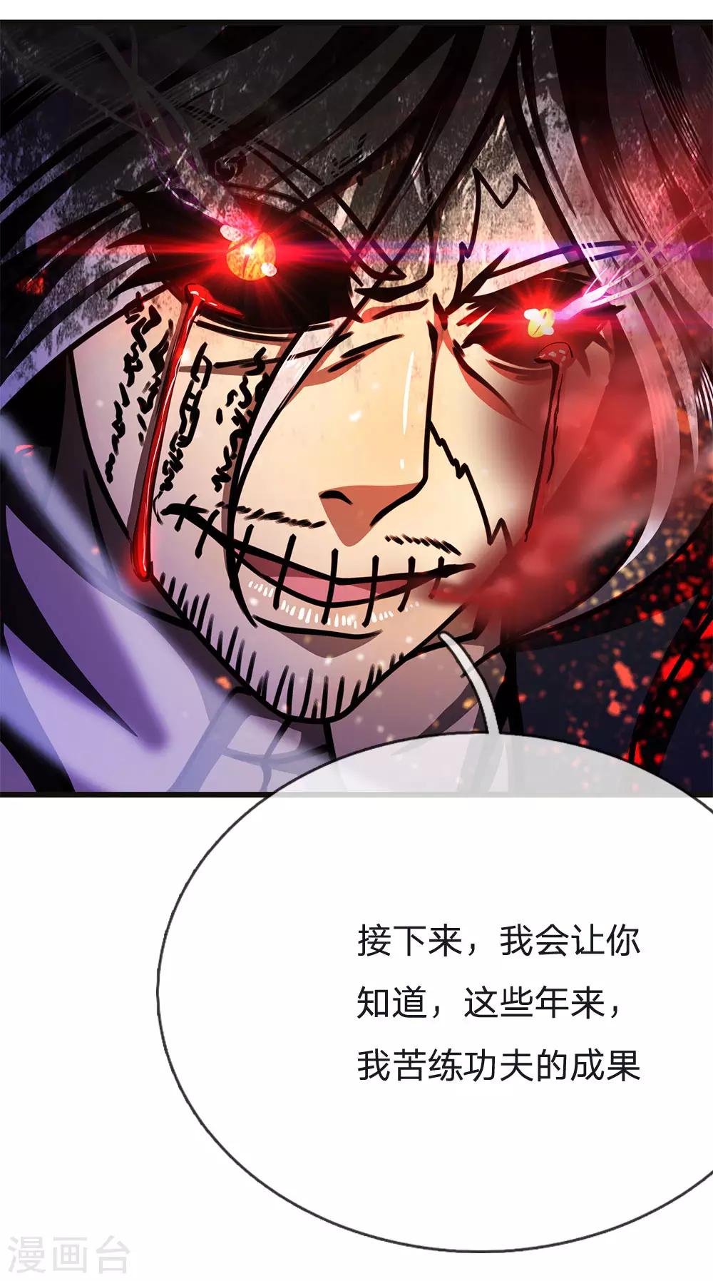 第214话 战斗焦灼-第218话