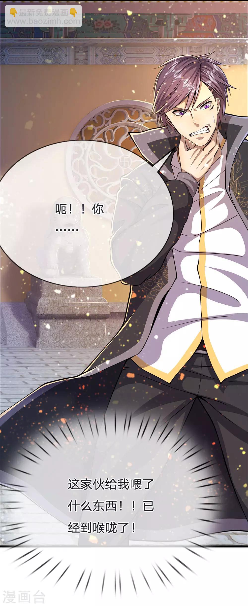 第215话 装死-第220话