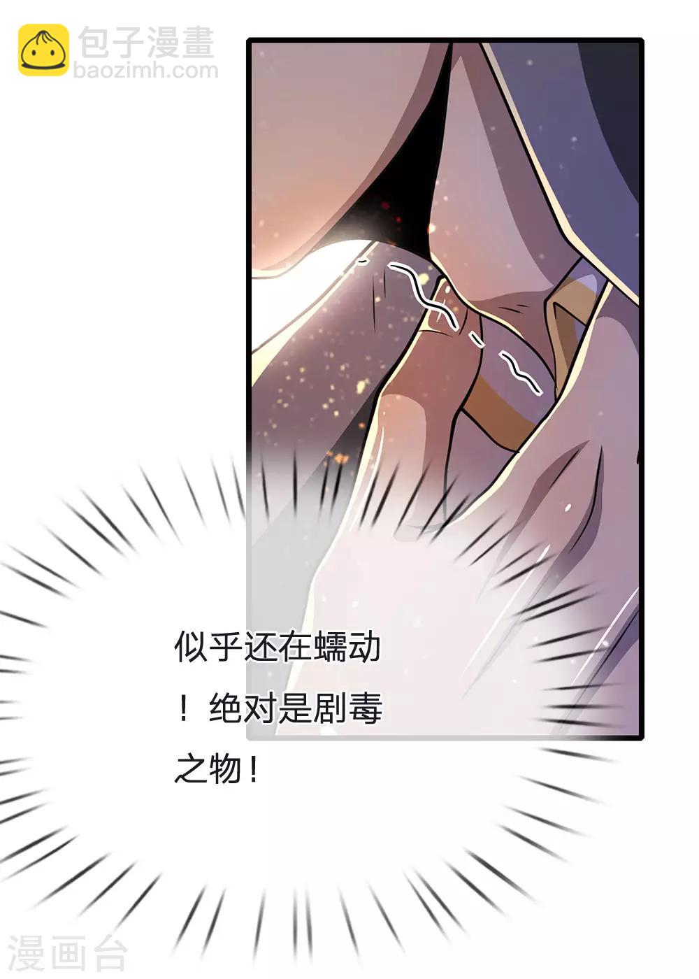 第215话 装死-第220话