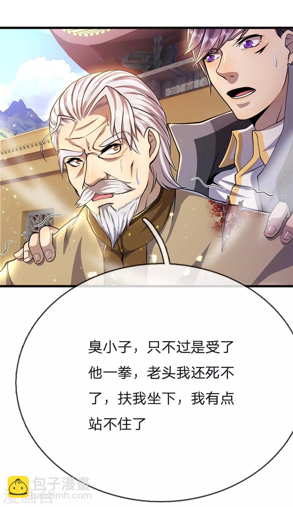 第215话 装死-第220话