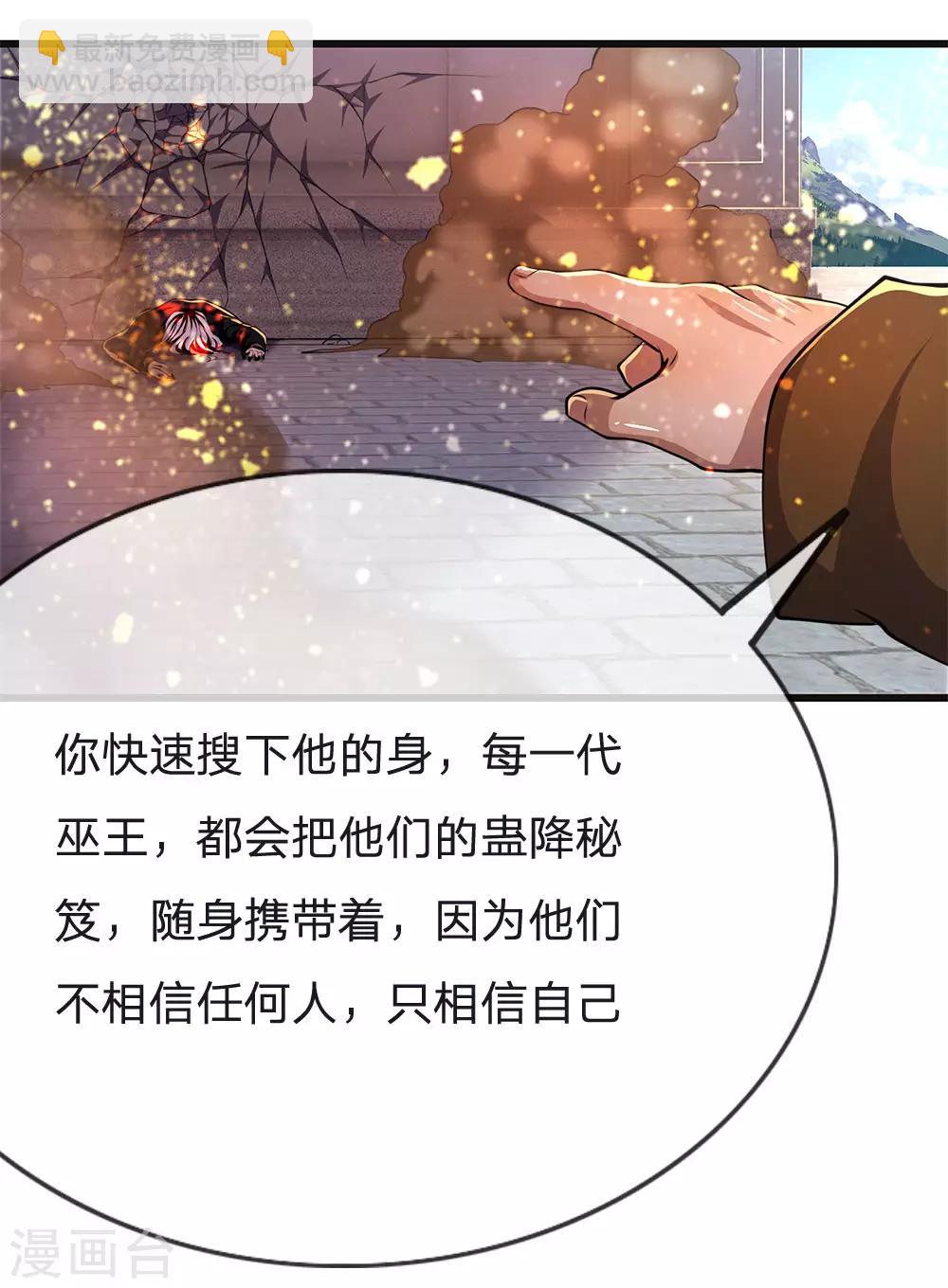 第215话 装死-第220话