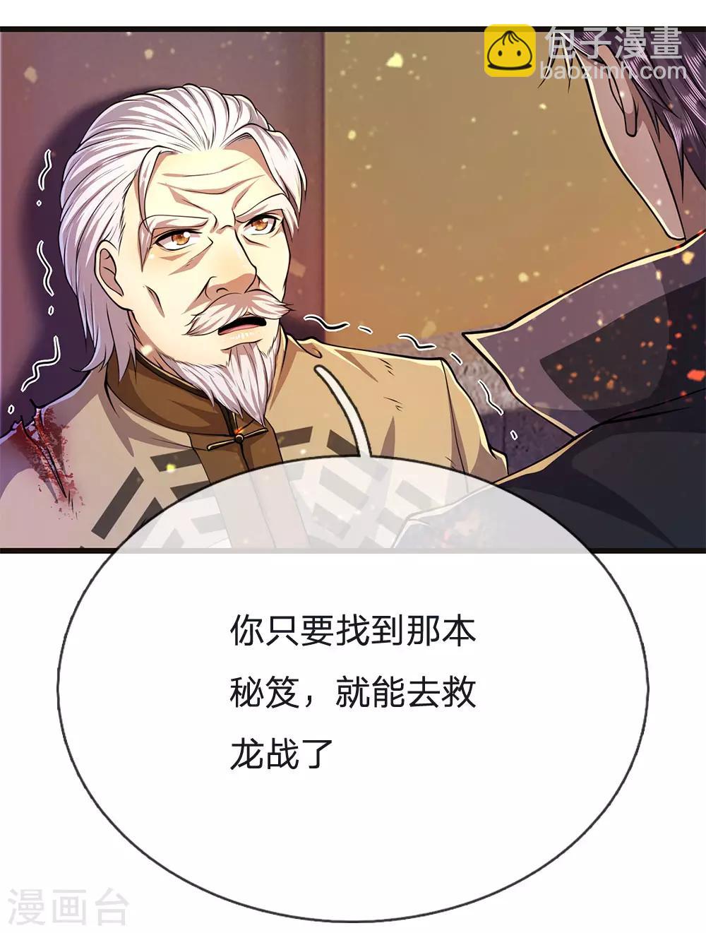 第215话 装死-第220话