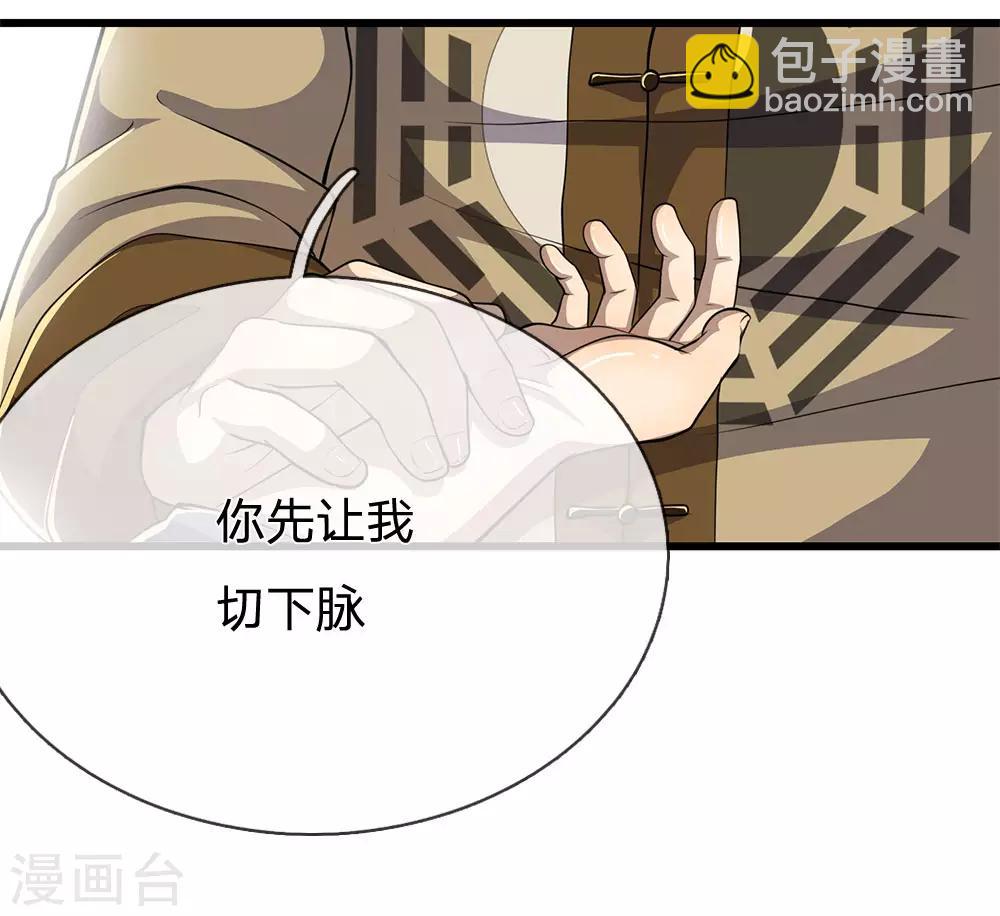 第217话 千年人参-第222话