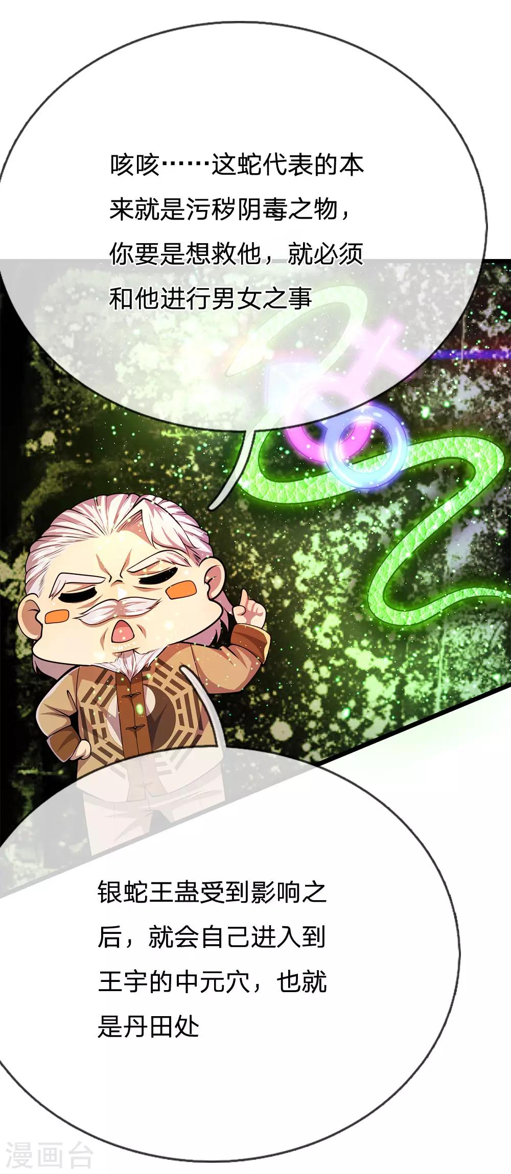 第219话 为他付出一切-第224话