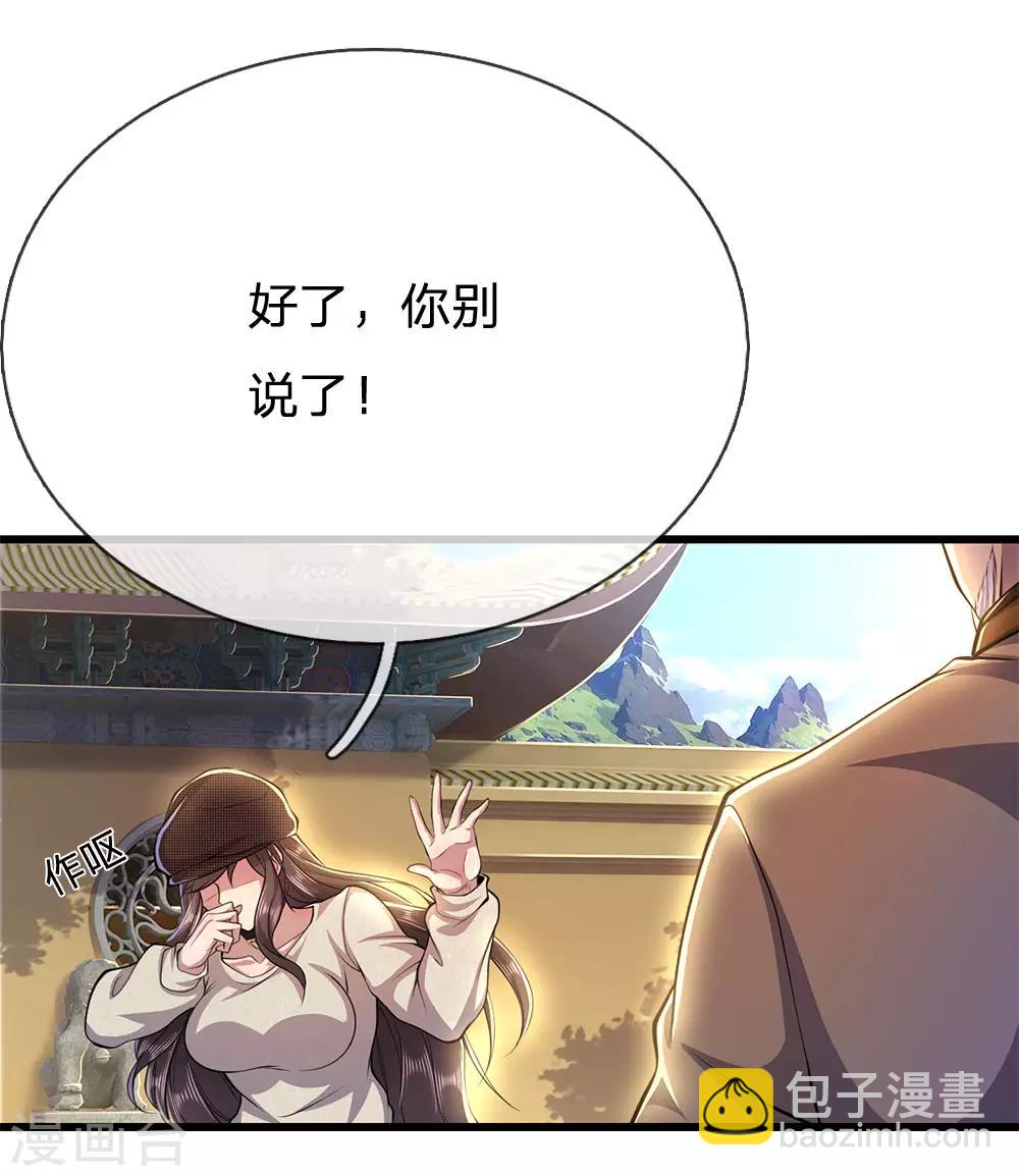 第219话 为他付出一切-第224话