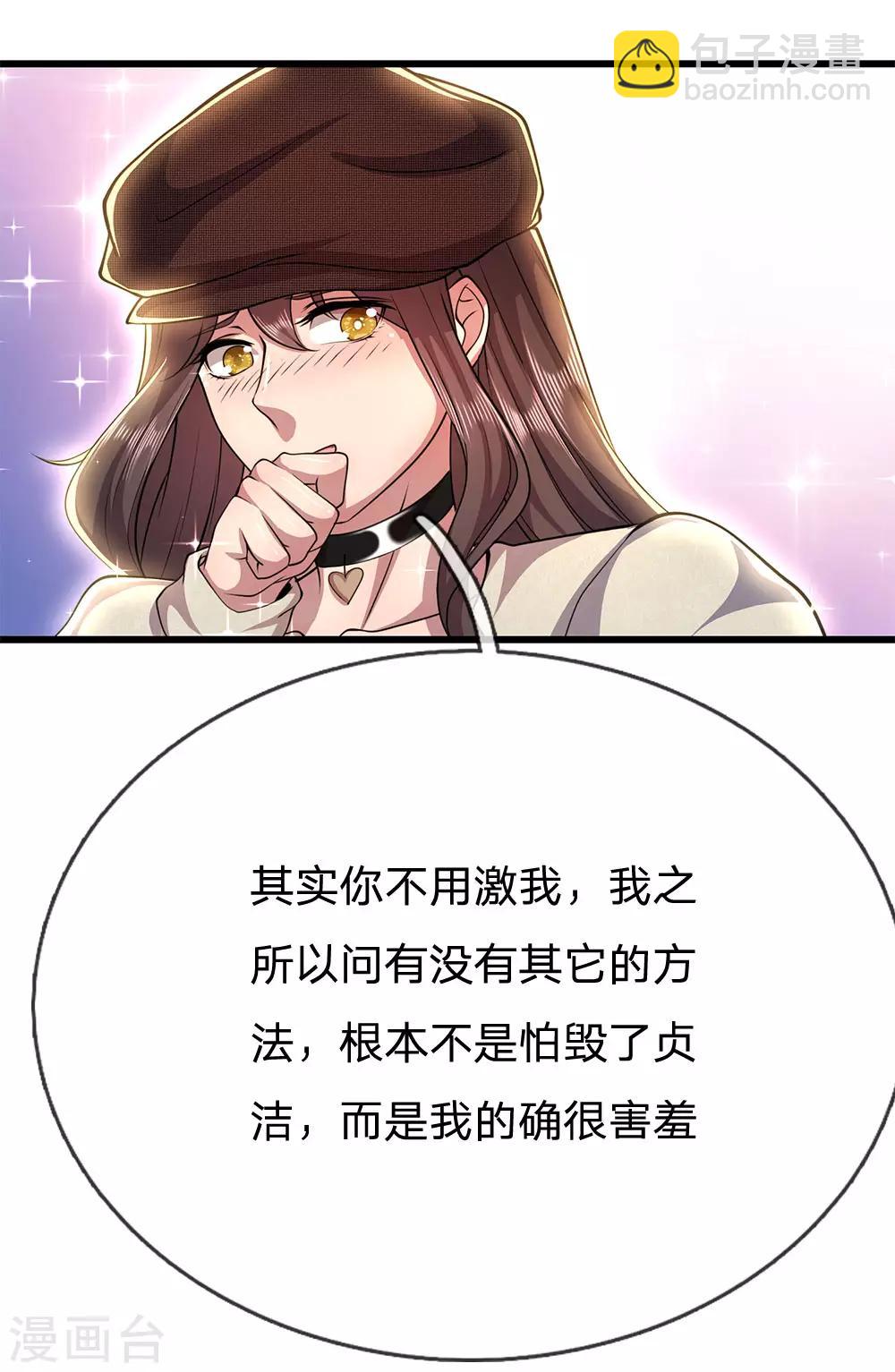 第219话 为他付出一切-第224话