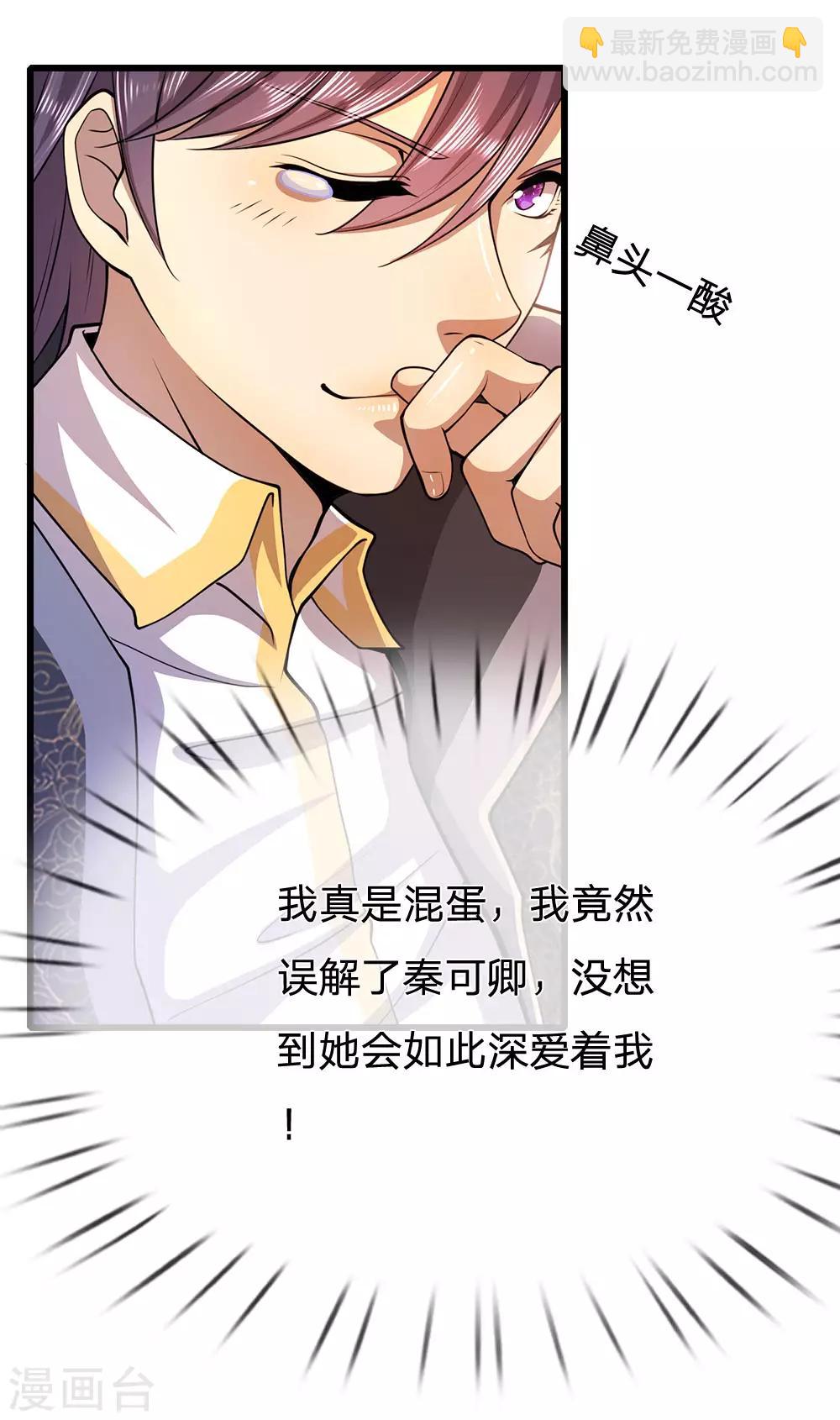 第219话 为他付出一切-第224话