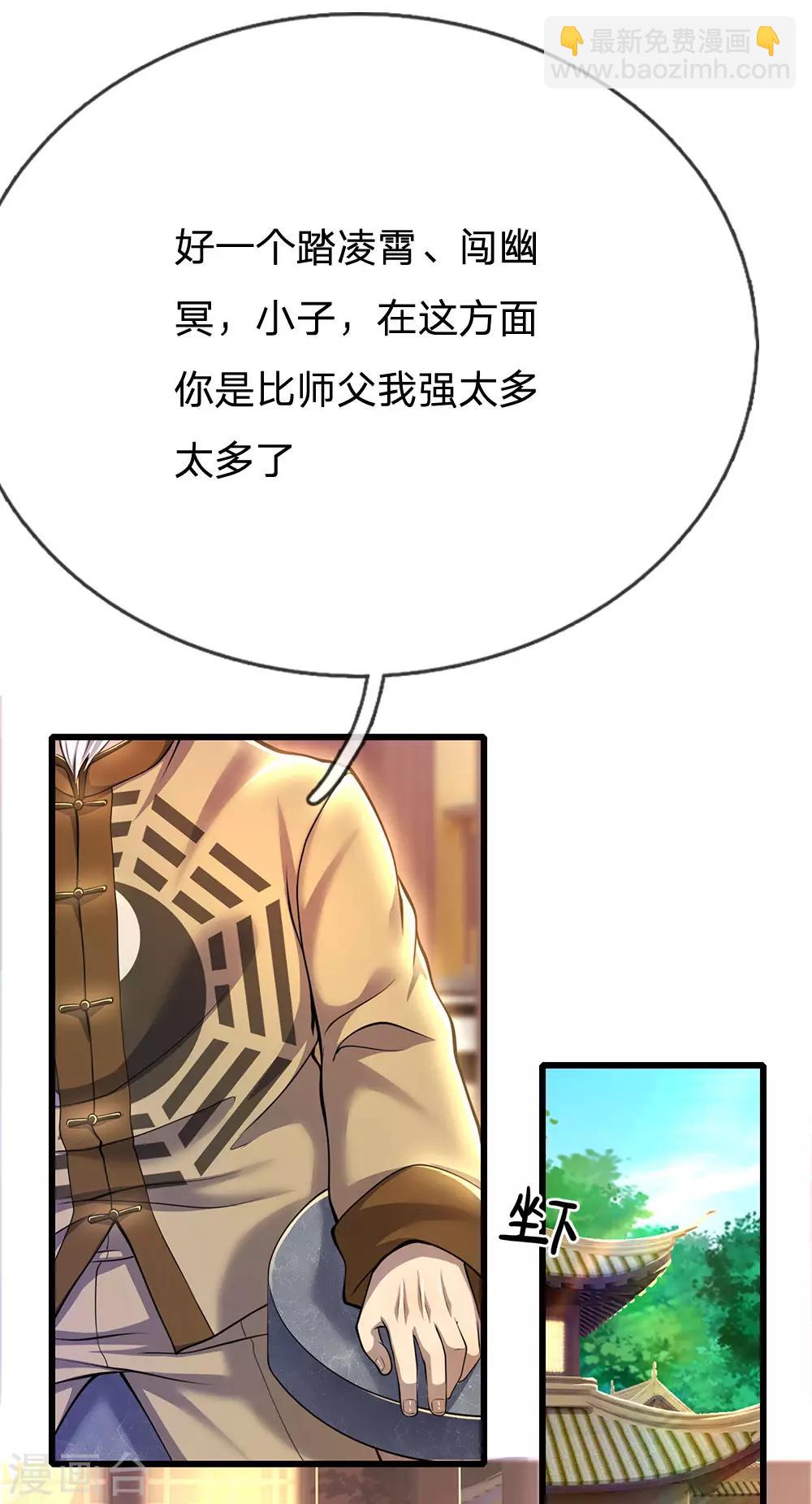 第219话 为他付出一切-第224话