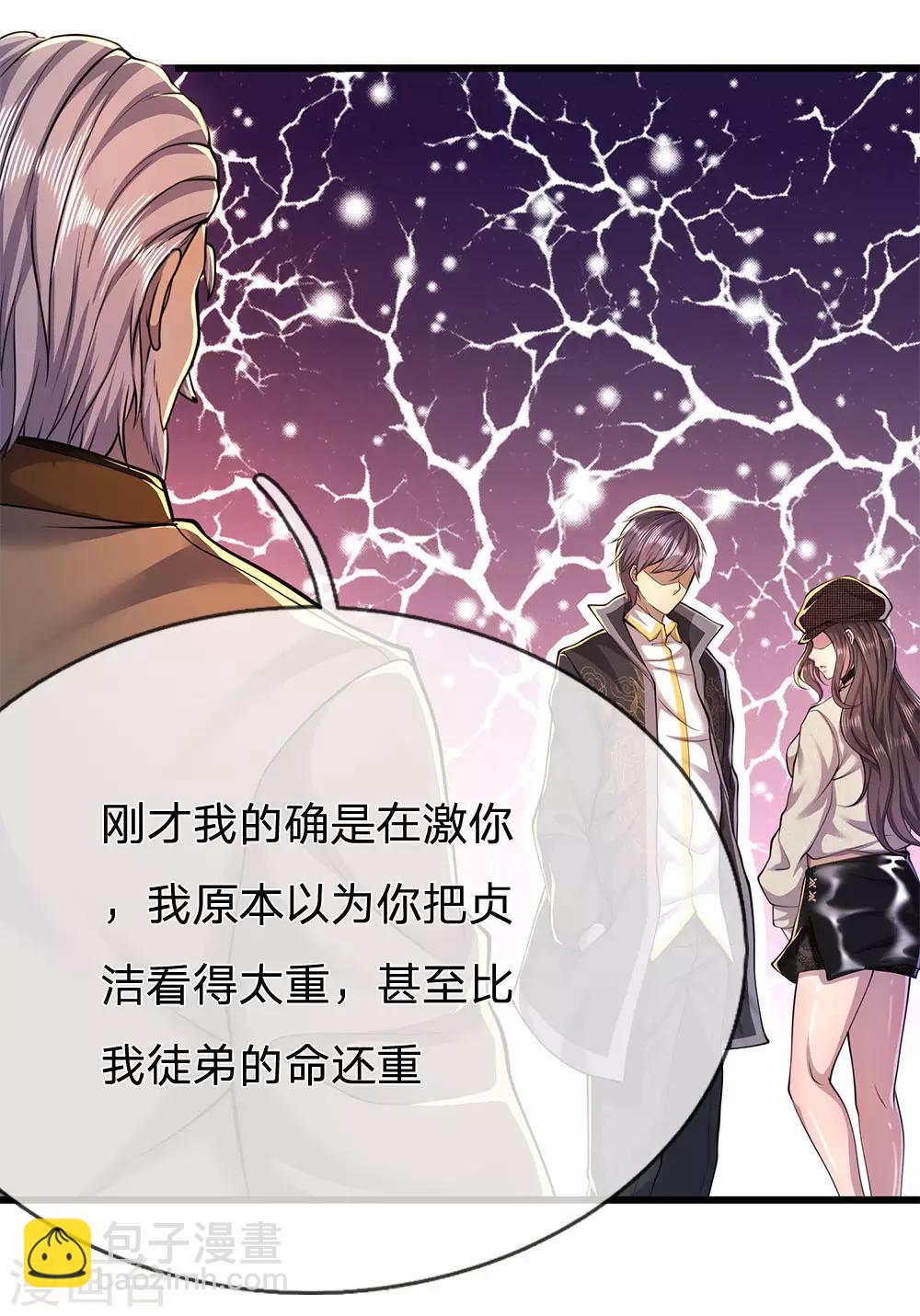 第219话 为他付出一切-第224话