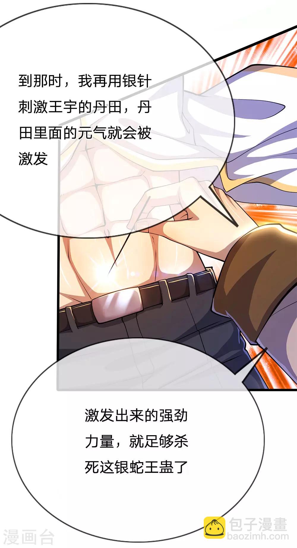 第219话 为他付出一切-第224话