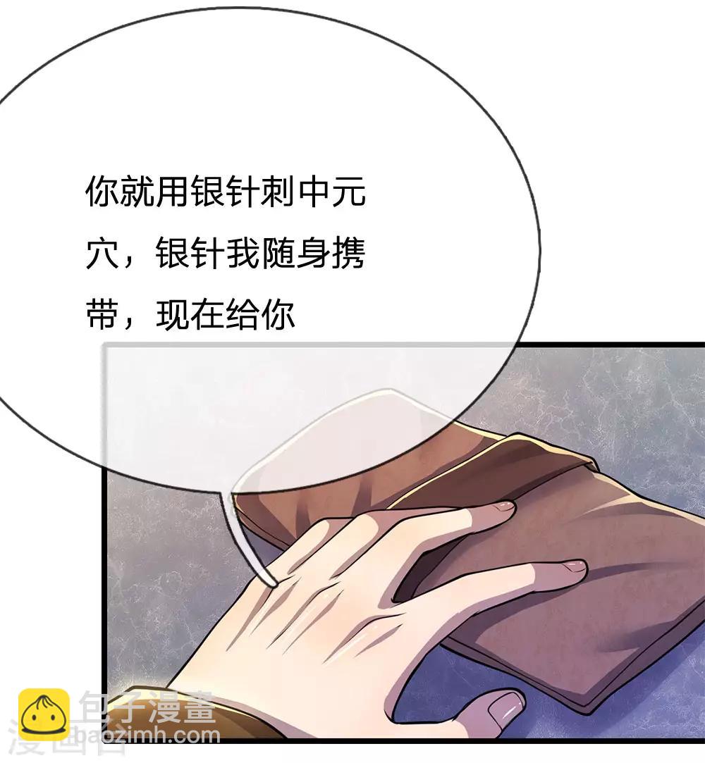 第219话 为他付出一切-第224话