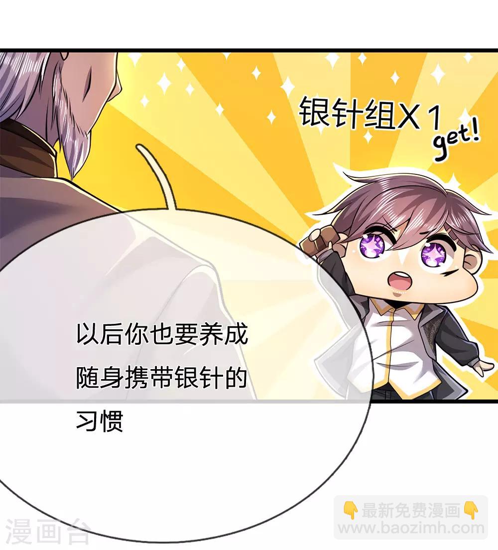 第219话 为他付出一切-第224话
