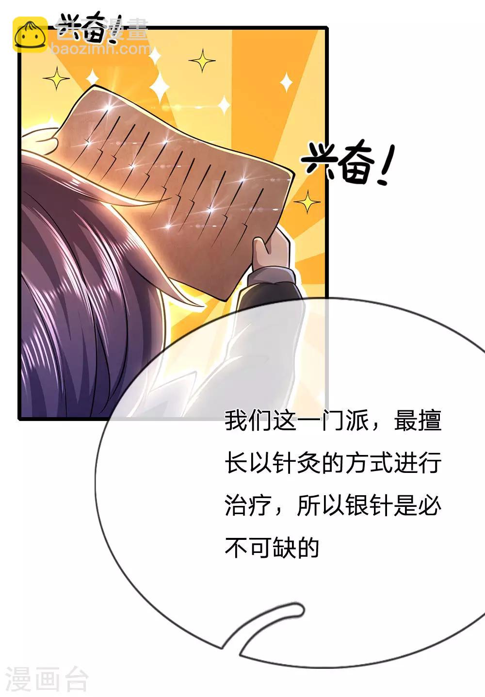 第219话 为他付出一切-第224话