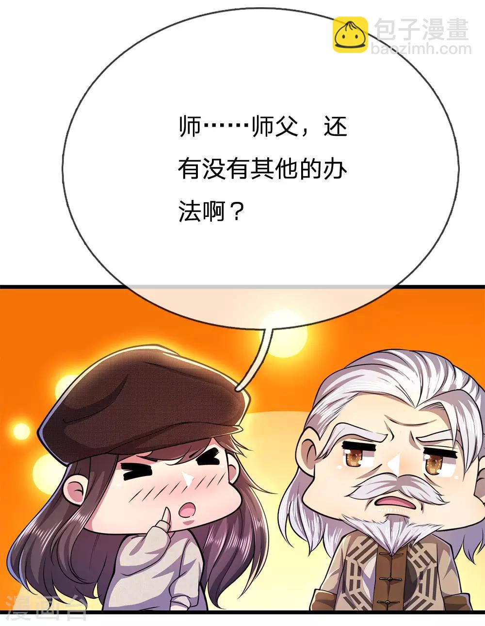 第219话 为他付出一切-第224话