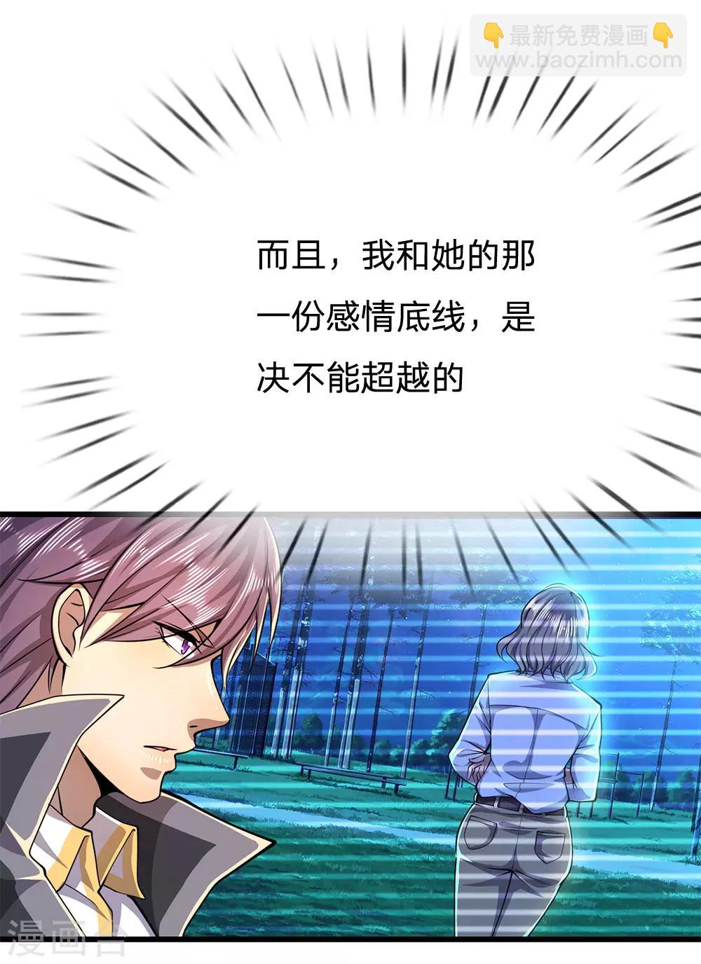 第219话 为他付出一切-第224话