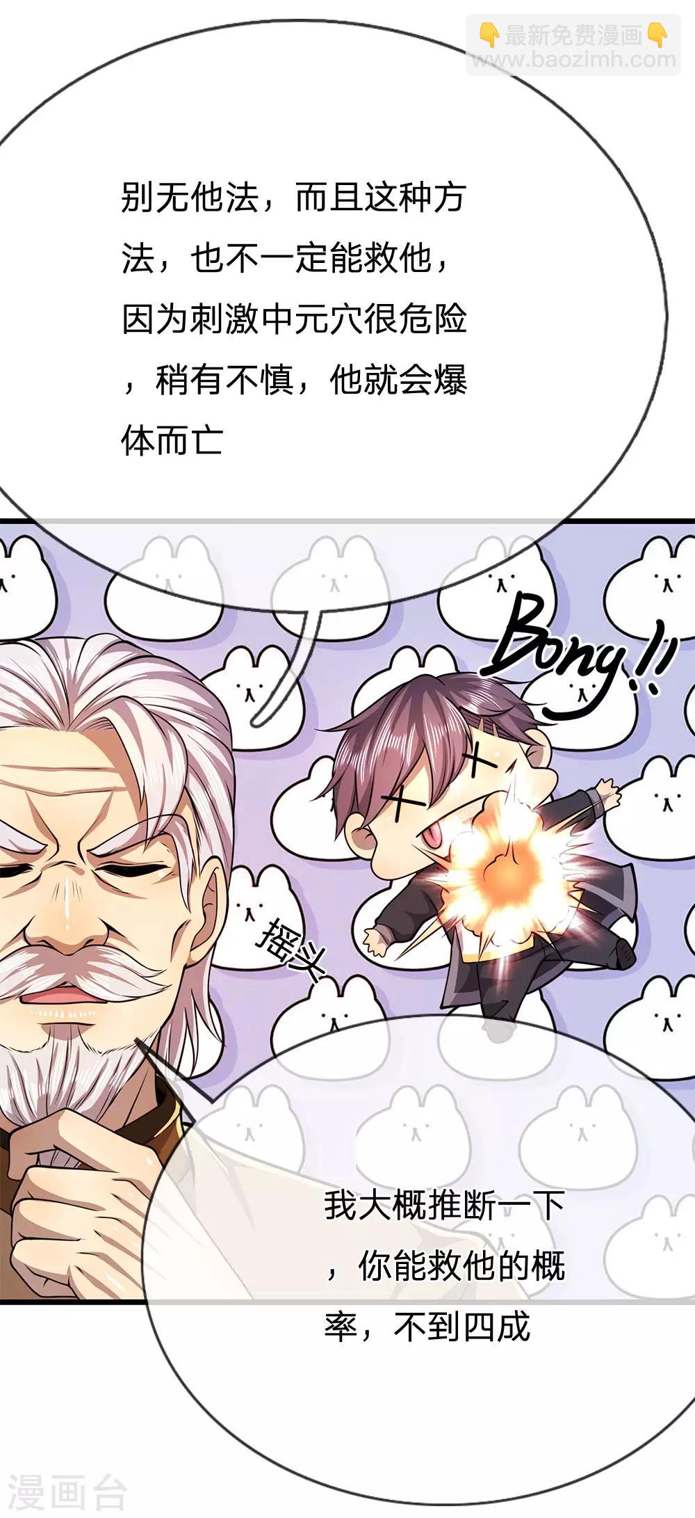 第219话 为他付出一切-第224话