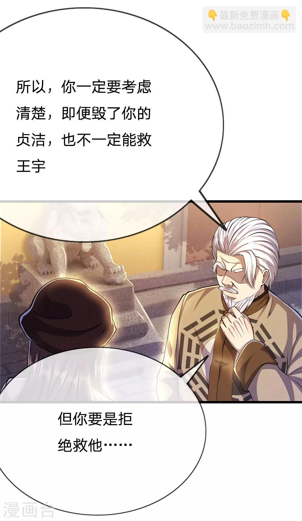 第219话 为他付出一切-第224话
