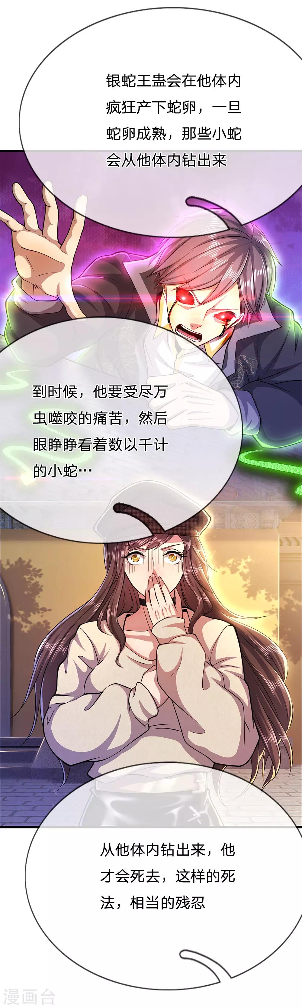第219话 为他付出一切-第224话