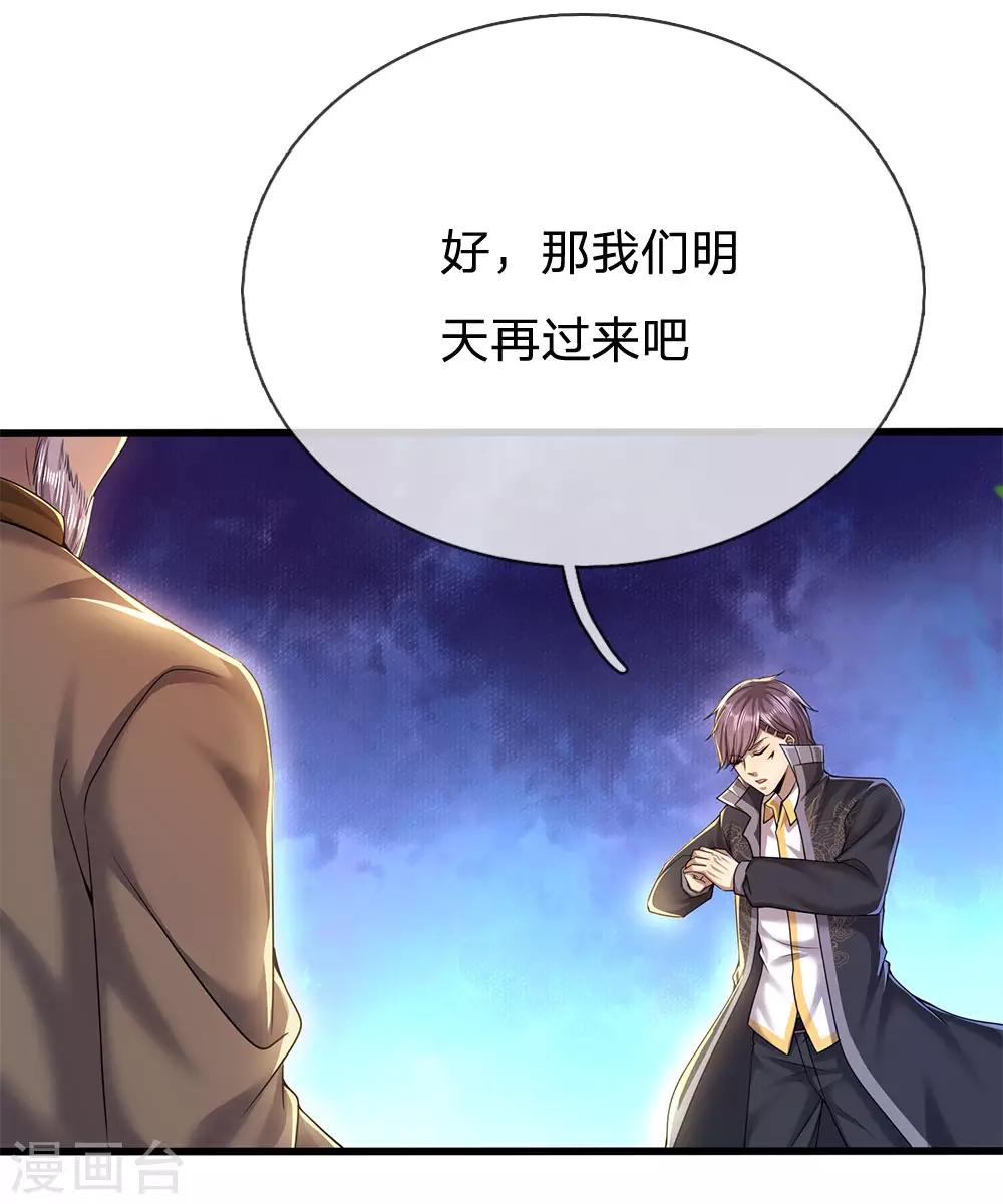 第221话 自傲的代价-第226话