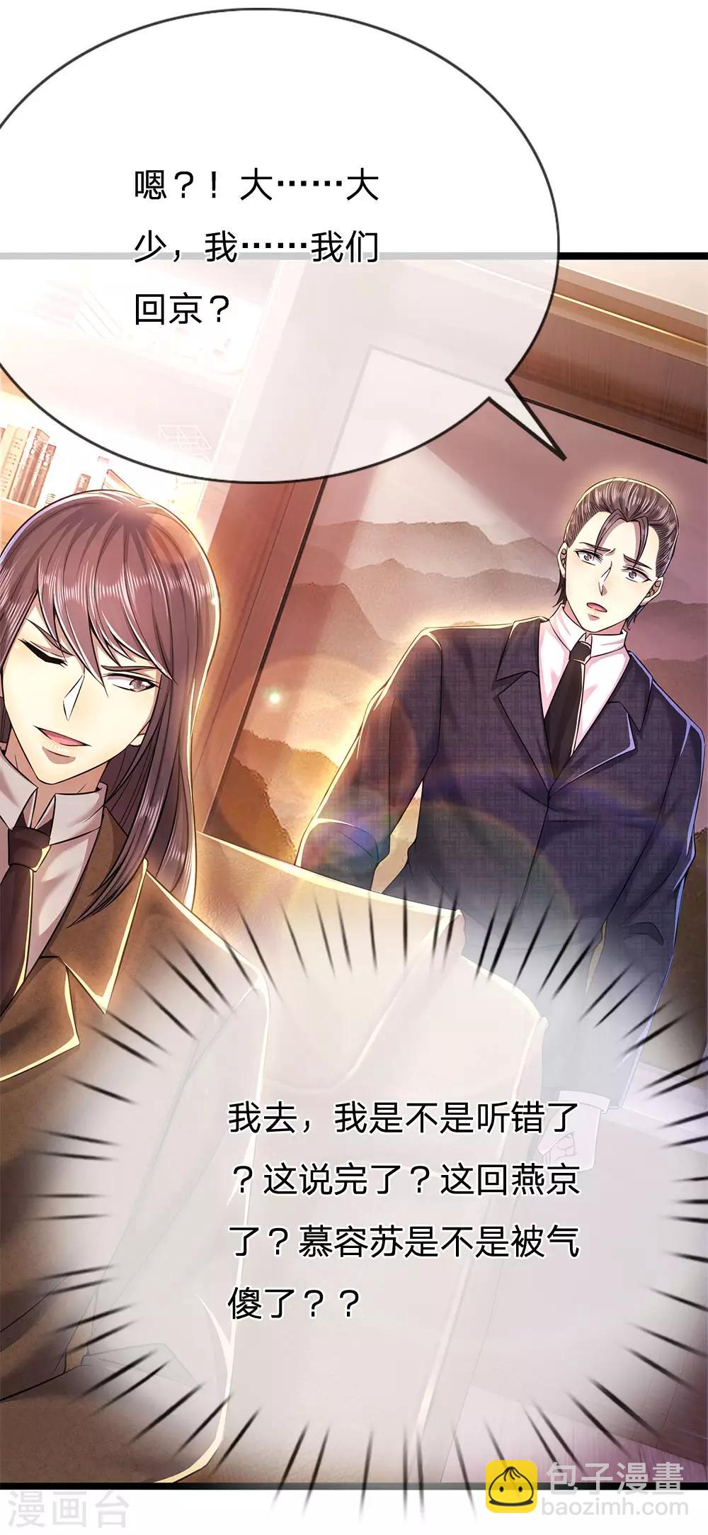 第221话 自傲的代价-第226话