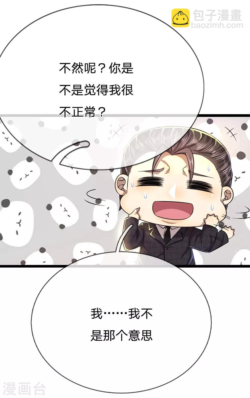 第221话 自傲的代价-第226话