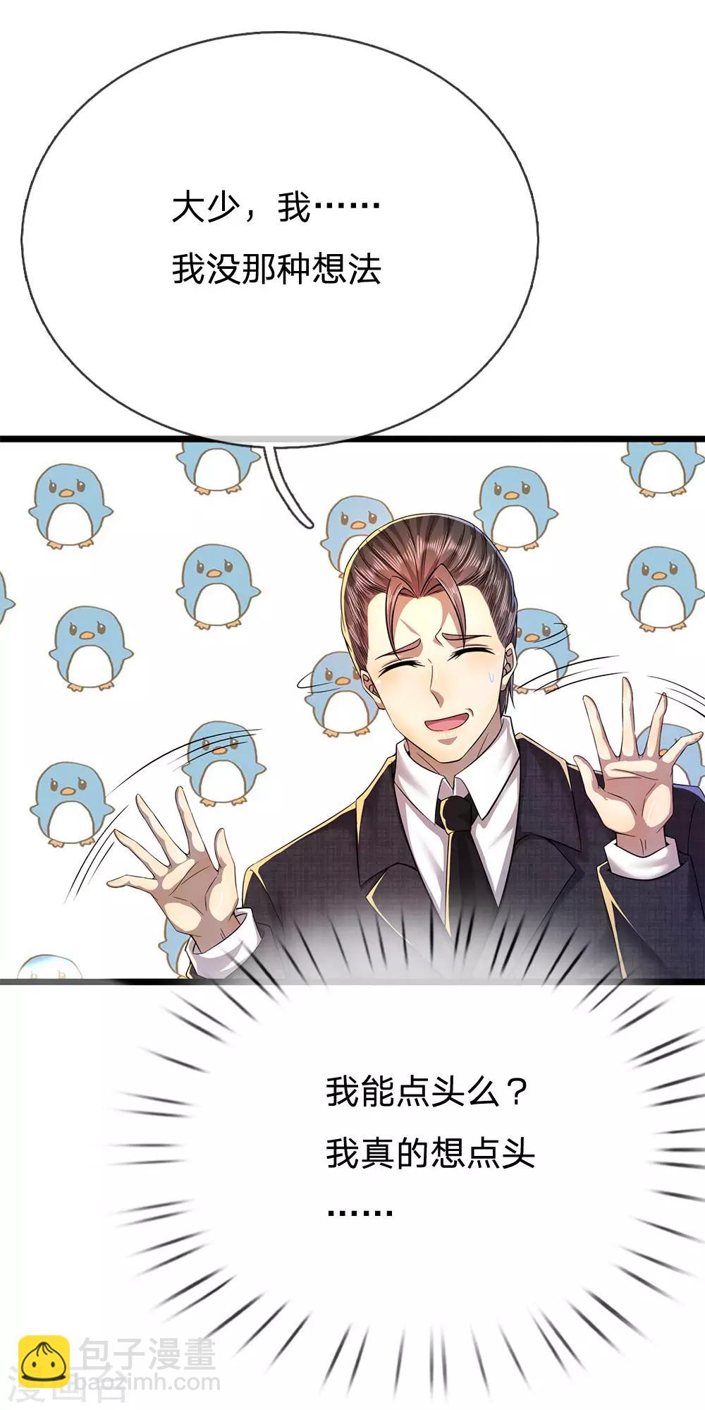 第221话 自傲的代价-第226话
