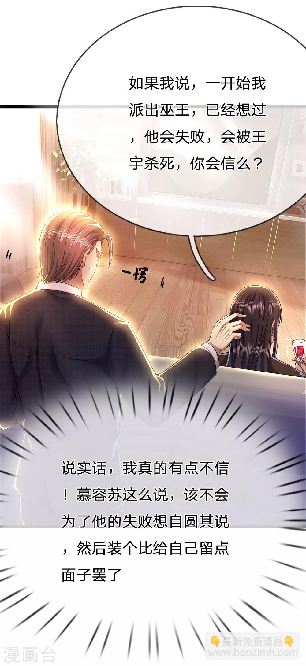 第221话 自傲的代价-第226话
