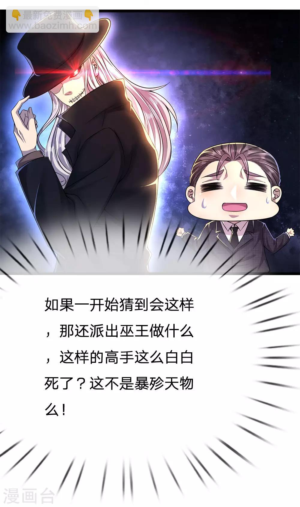 第221话 自傲的代价-第226话