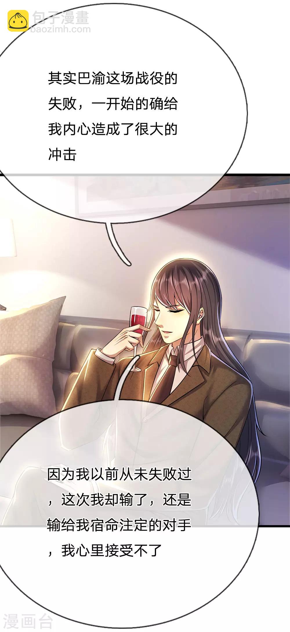 第221话 自傲的代价-第226话