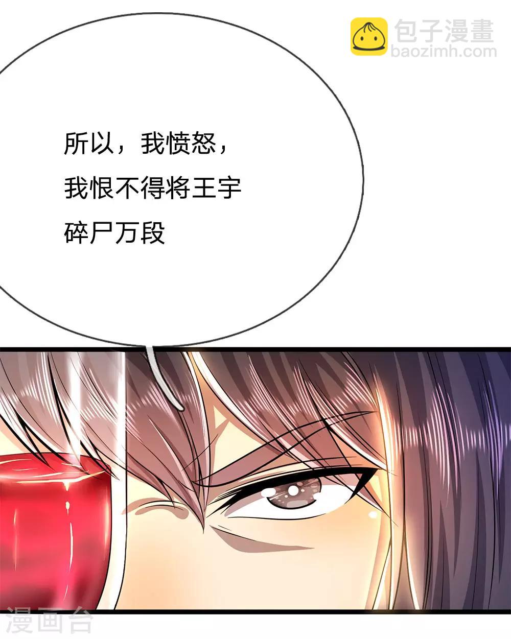 第221话 自傲的代价-第226话