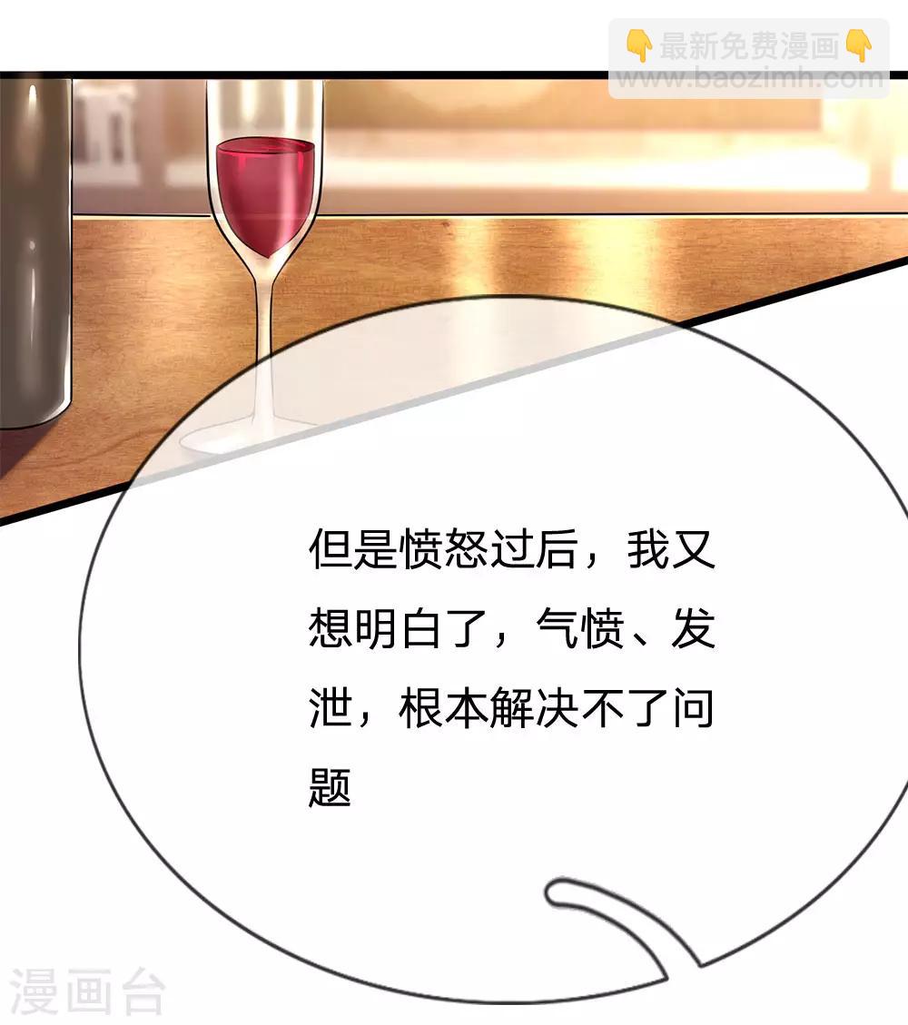 第221话 自傲的代价-第226话