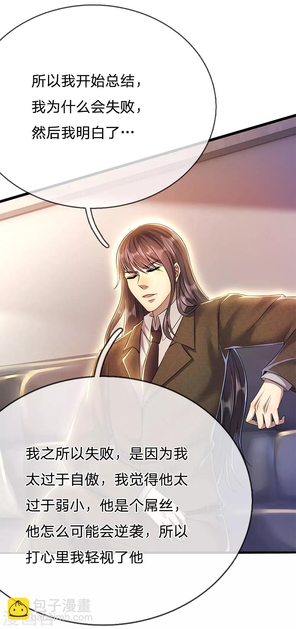 第221话 自傲的代价-第226话