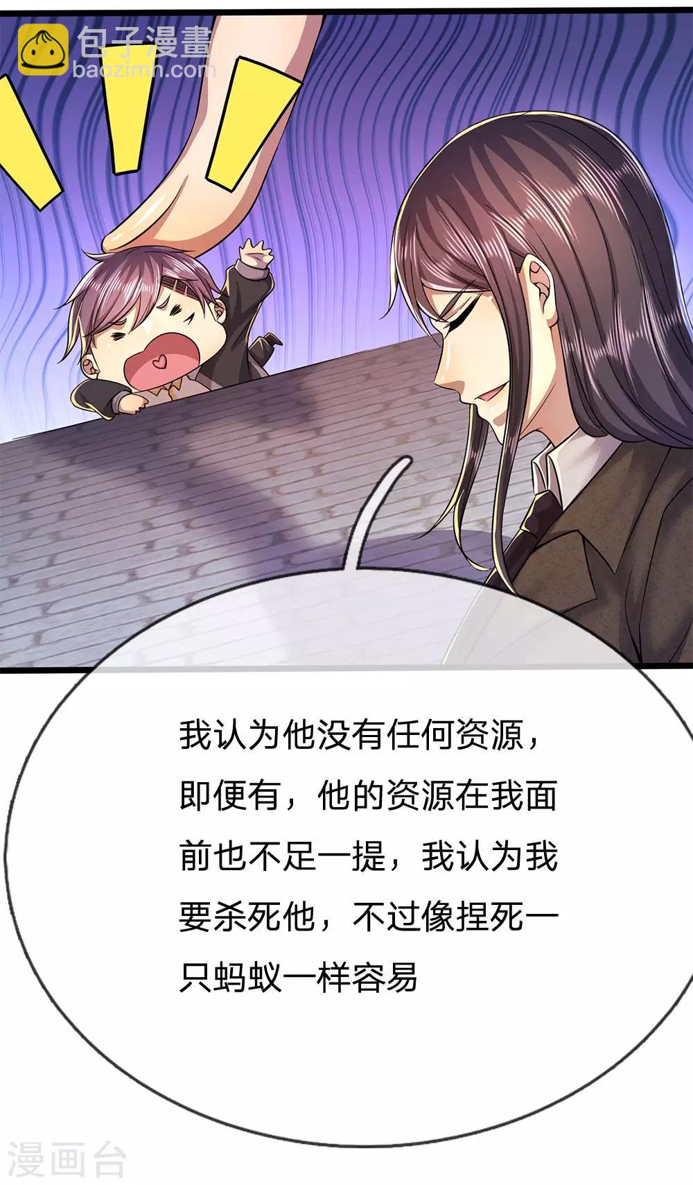 第221话 自傲的代价-第226话