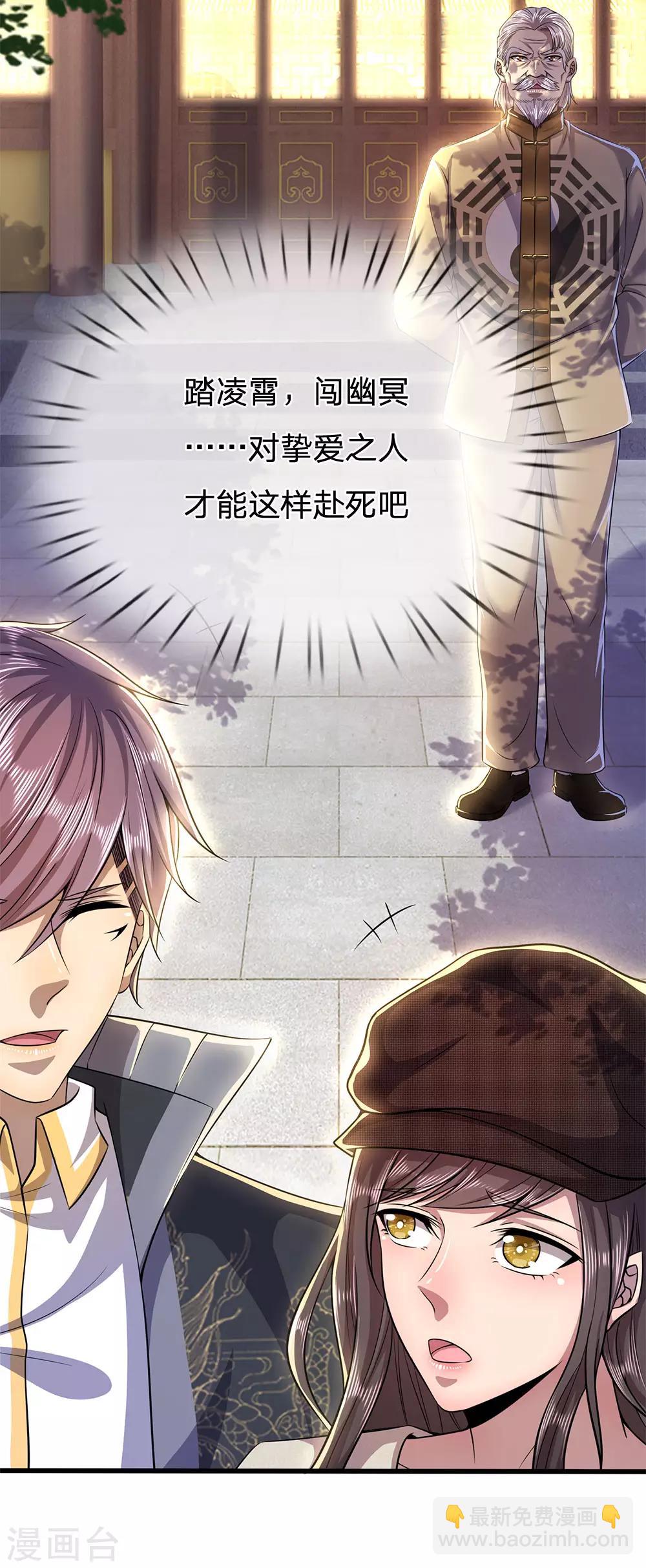 第221话 自傲的代价-第226话