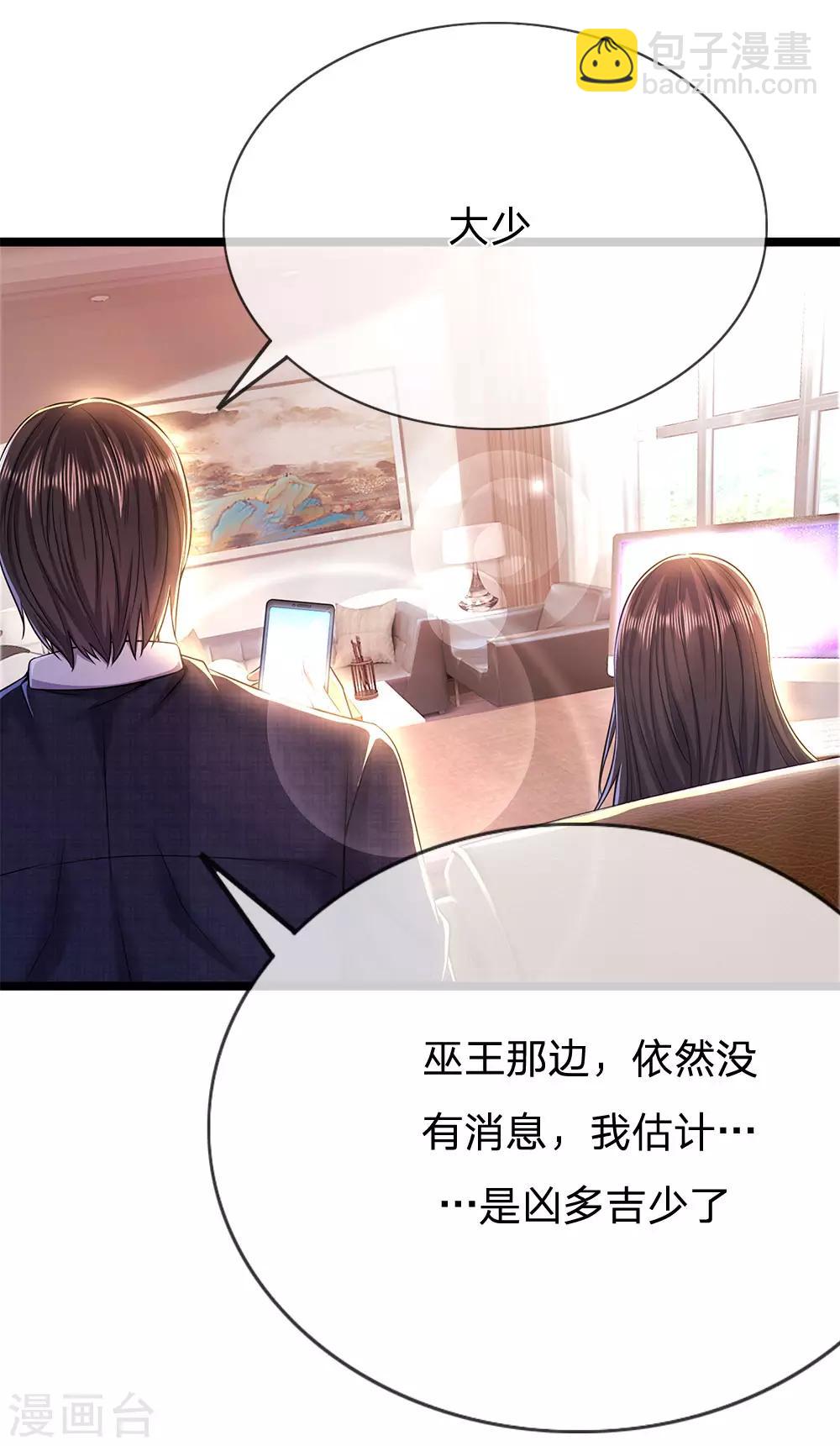 第221话 自傲的代价-第226话
