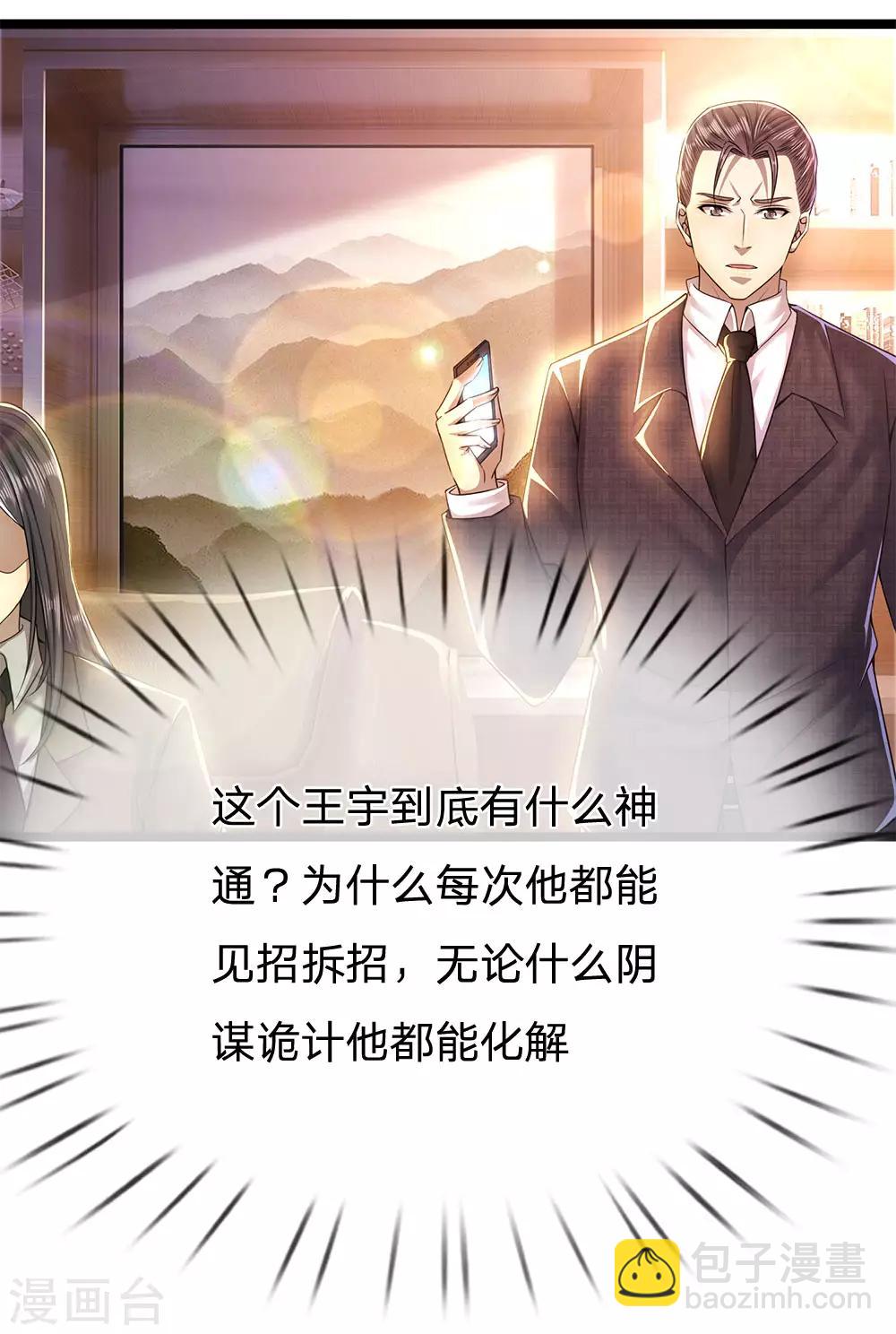 第221话 自傲的代价-第226话