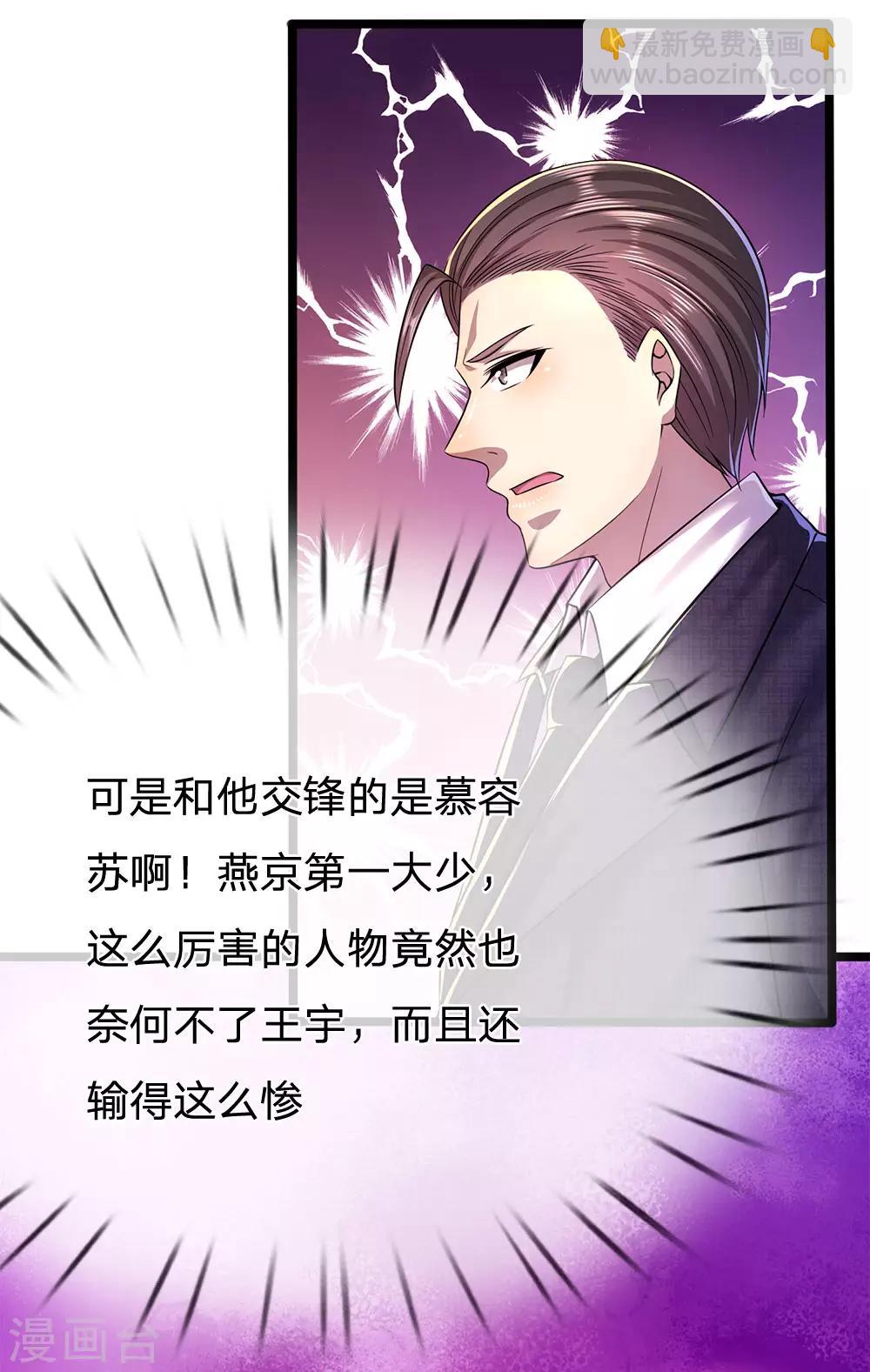 第221话 自傲的代价-第226话