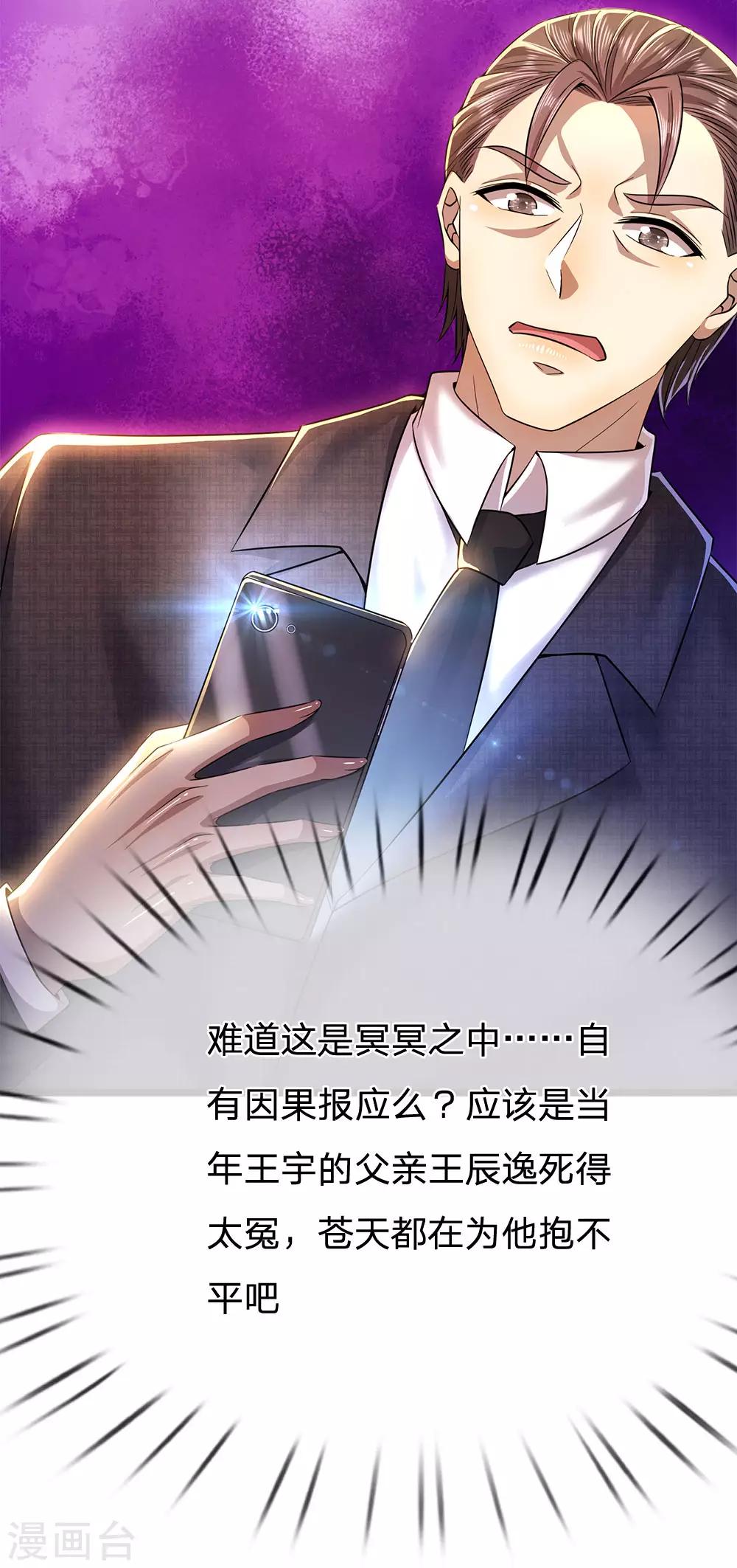 第221话 自傲的代价-第226话