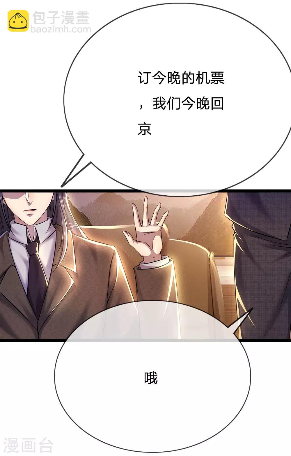 第221话 自傲的代价-第226话