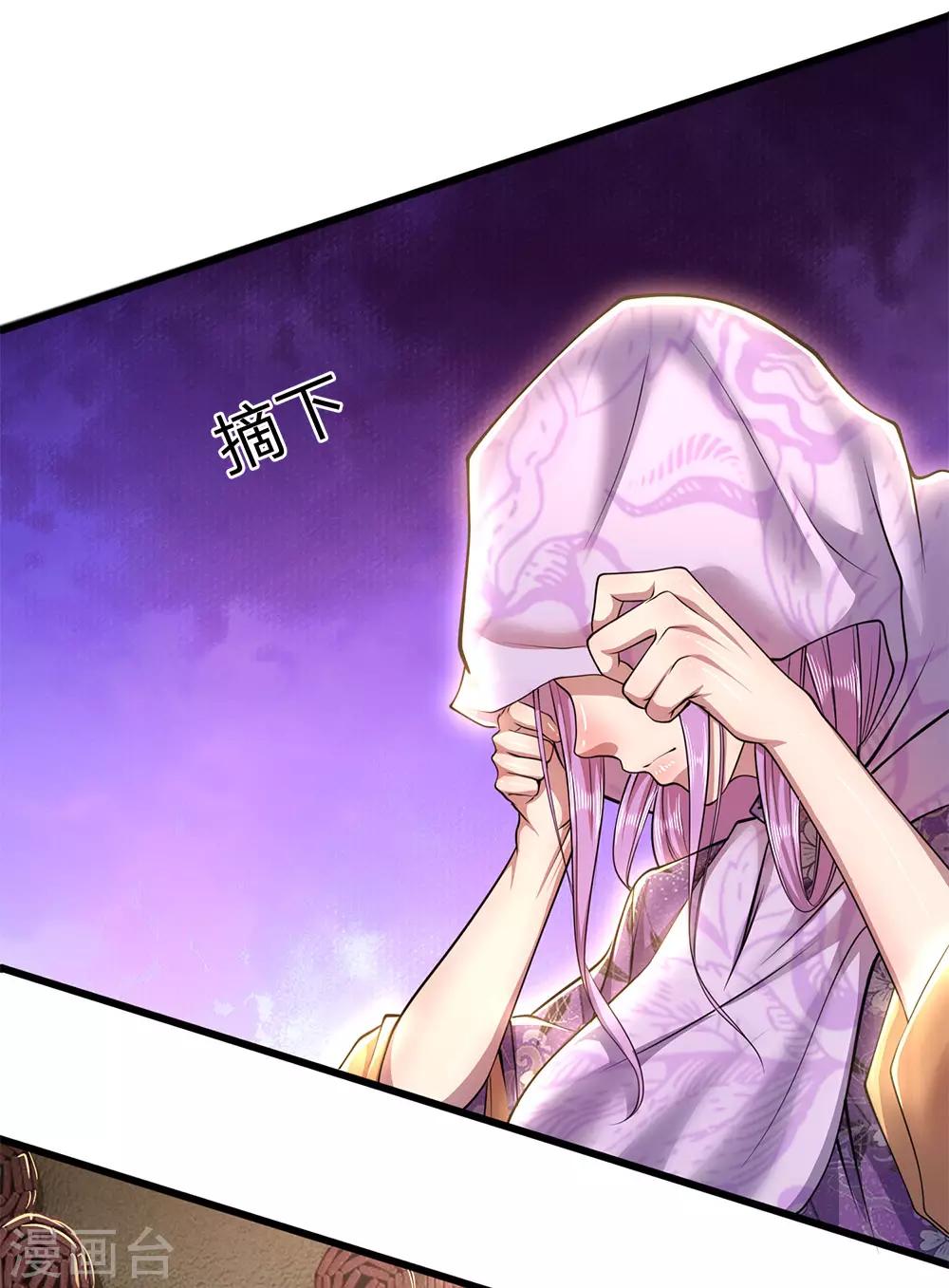 第223话 新任巫王-第228话